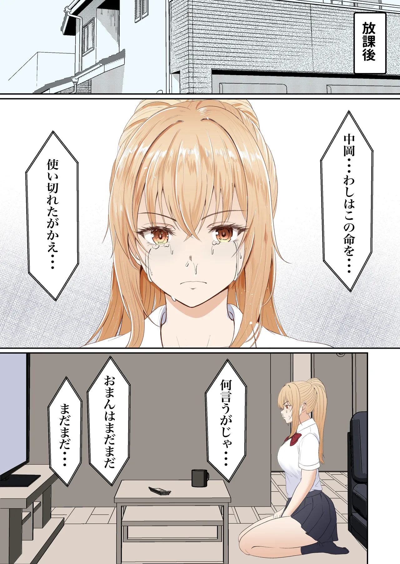 義妹アンナシリーズ総集編(フルカラー) Page.164