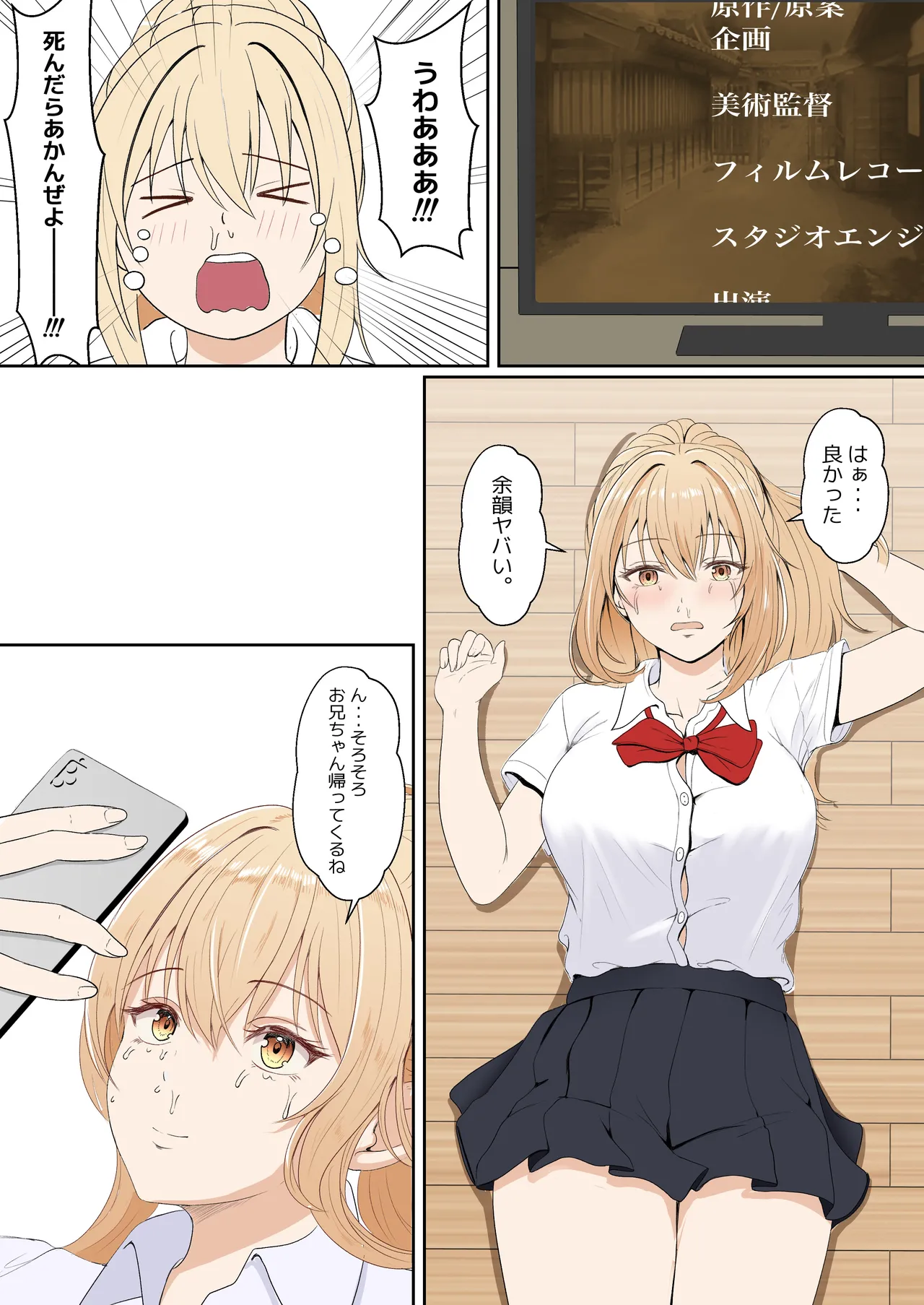義妹アンナシリーズ総集編(フルカラー) Page.165