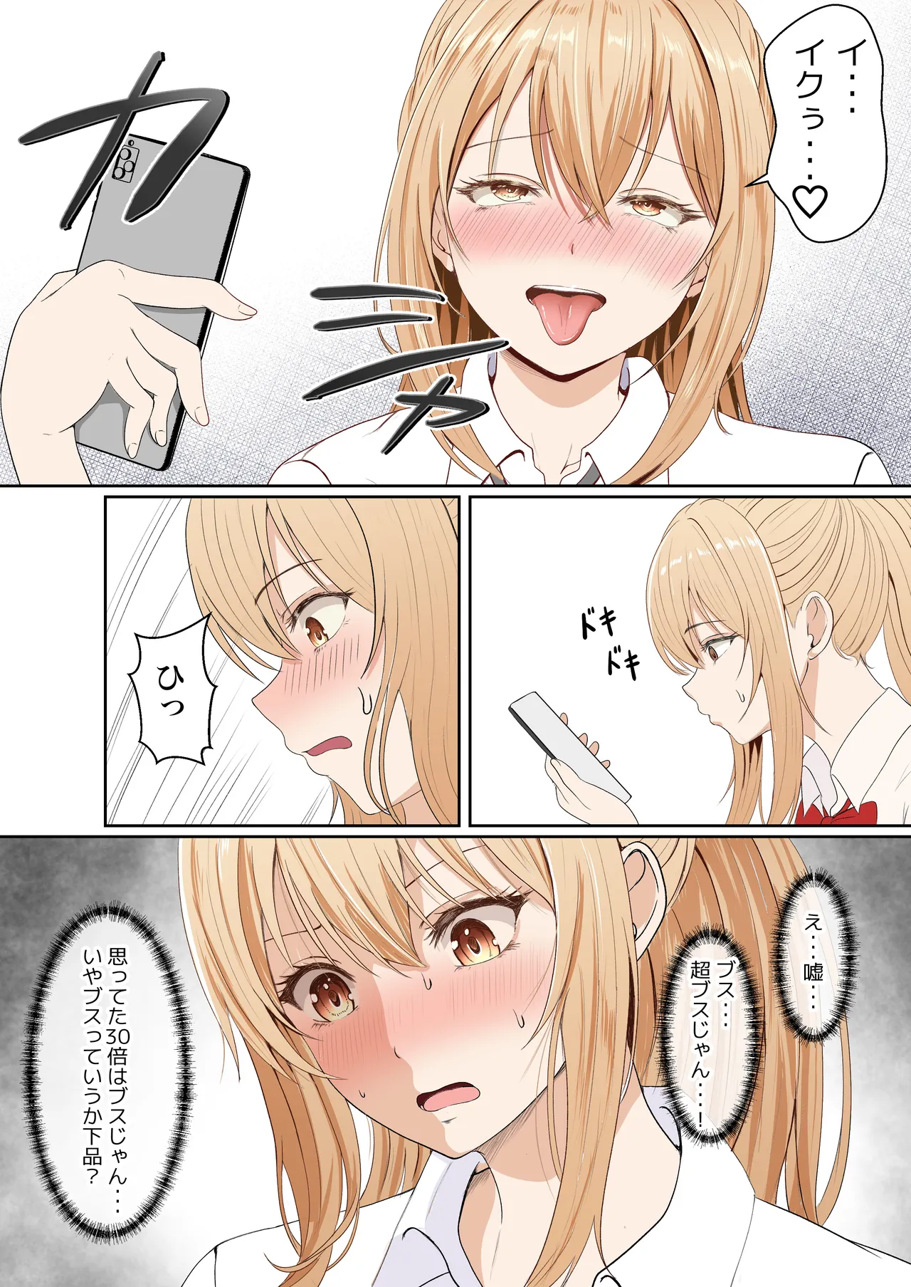 義妹アンナシリーズ総集編(フルカラー) Page.167