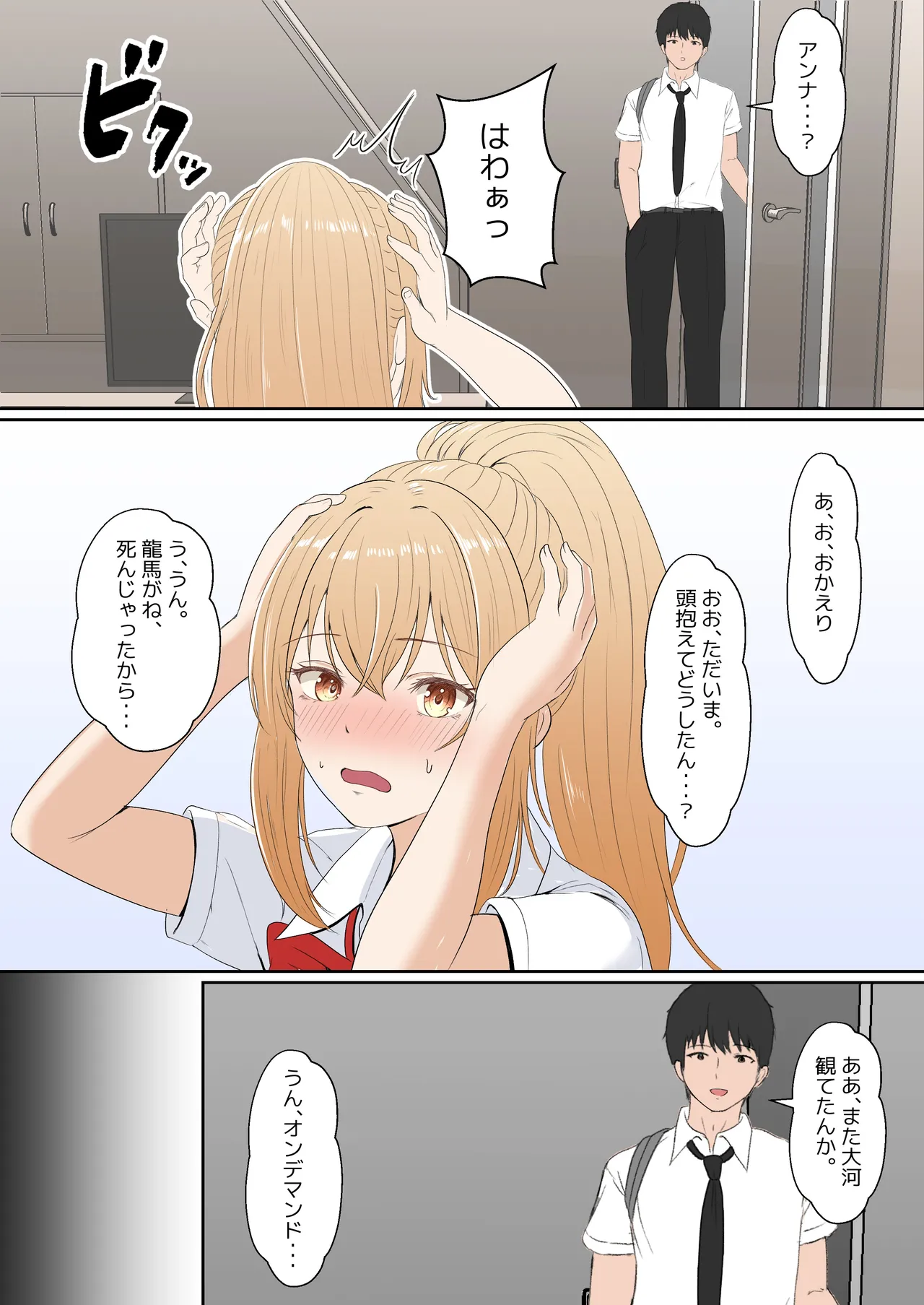 義妹アンナシリーズ総集編(フルカラー) Page.169