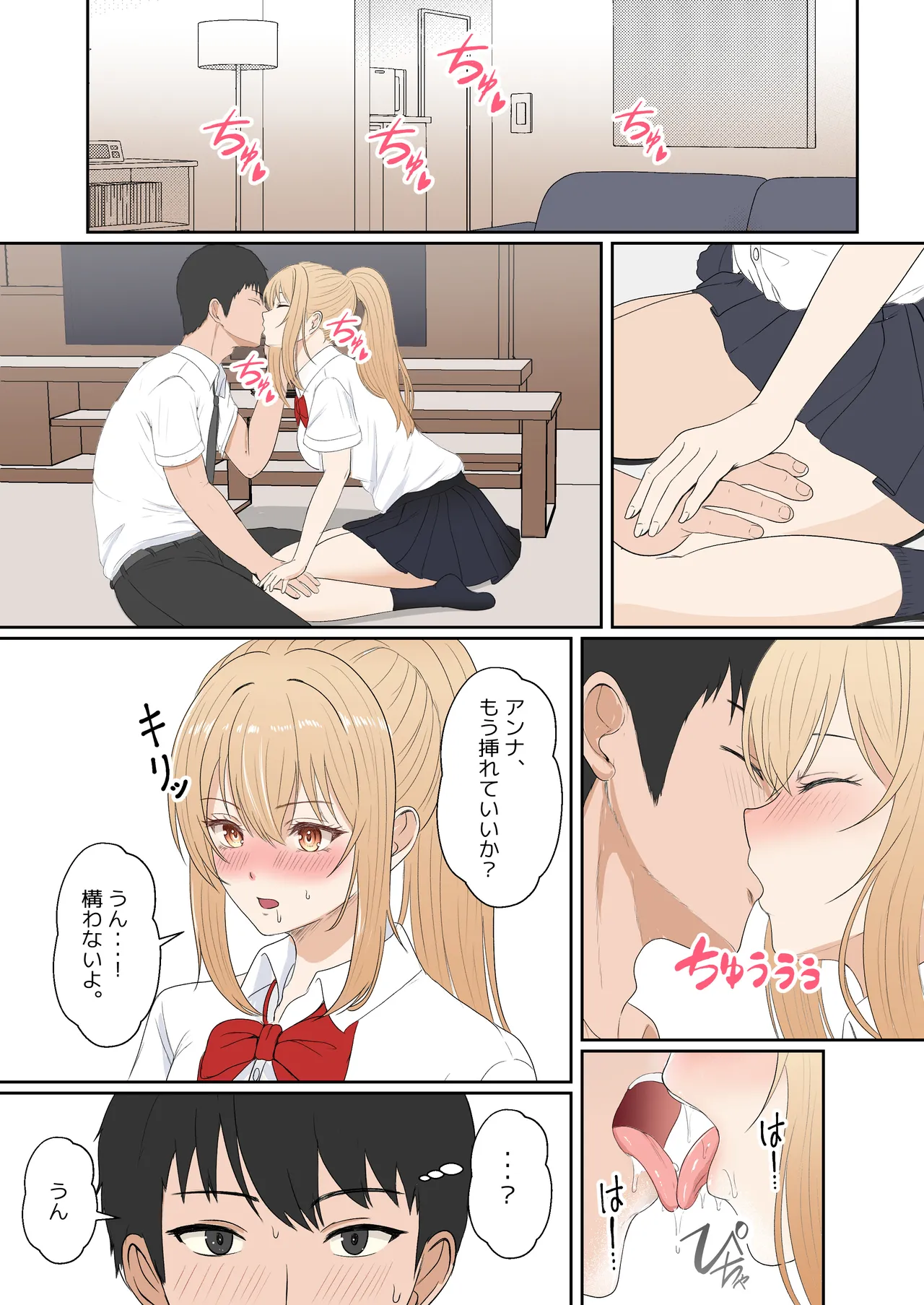 義妹アンナシリーズ総集編(フルカラー) Page.170