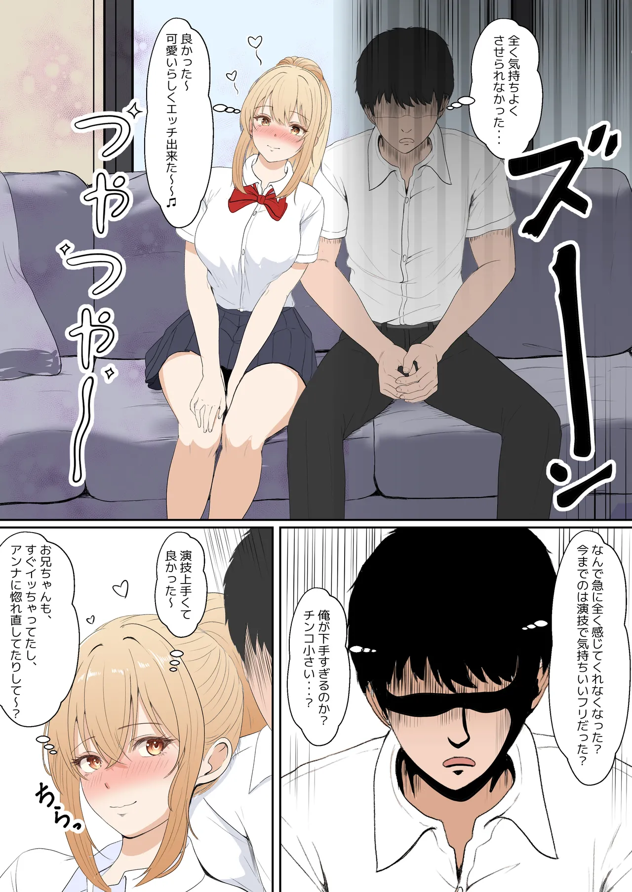 義妹アンナシリーズ総集編(フルカラー) Page.173