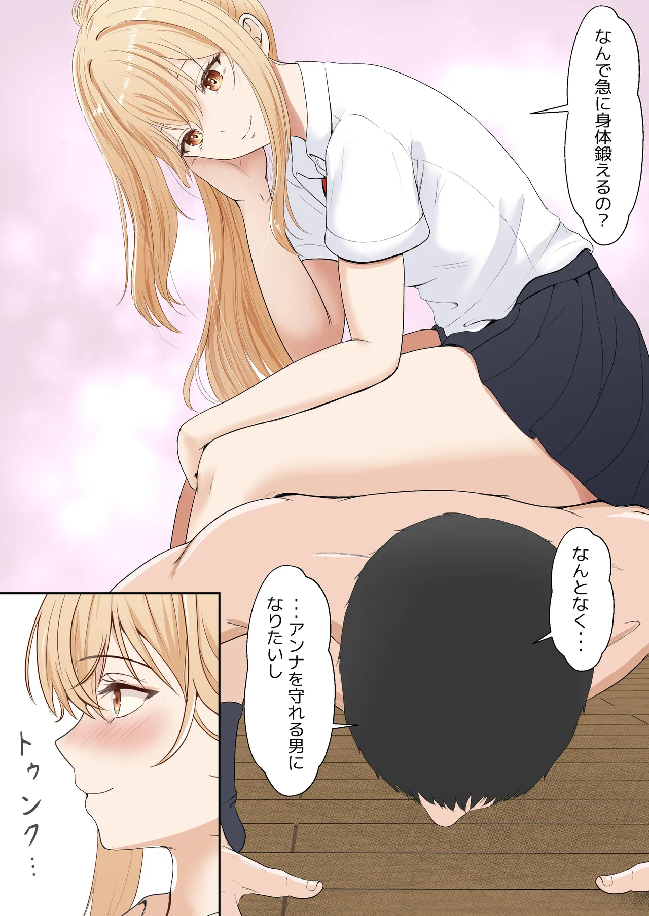 義妹アンナシリーズ総集編(フルカラー) Page.179