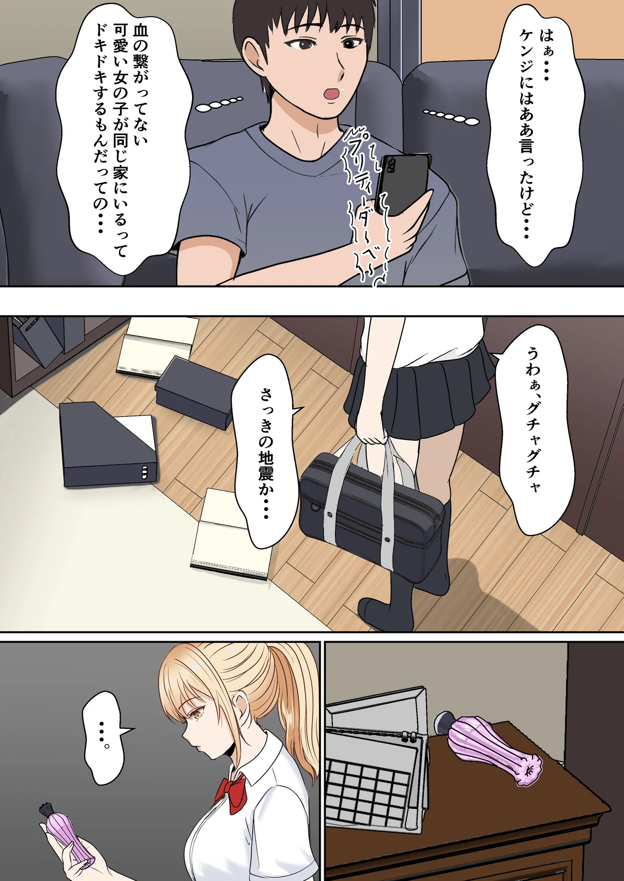 義妹アンナシリーズ総集編(フルカラー) Page.18