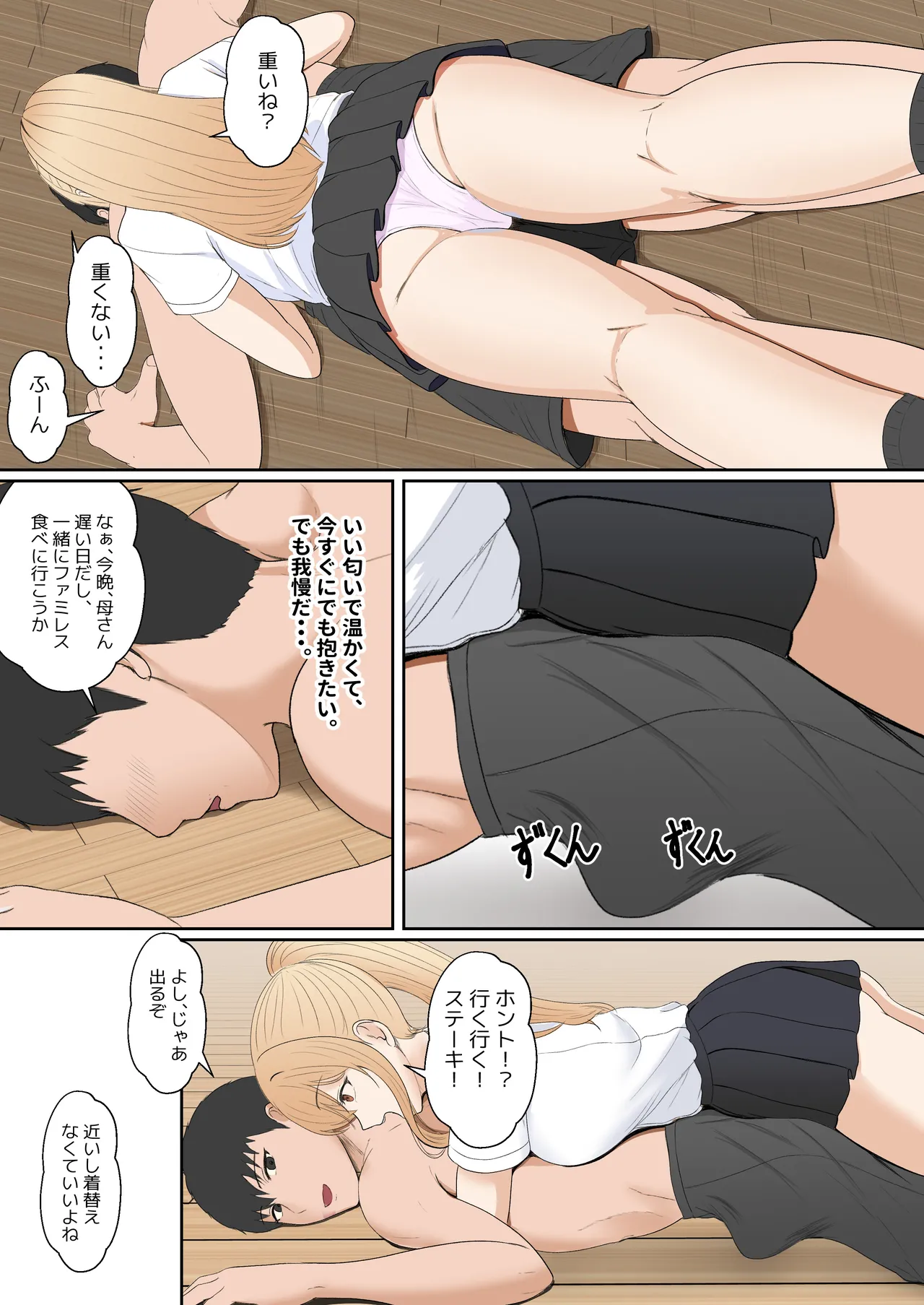 義妹アンナシリーズ総集編(フルカラー) Page.181