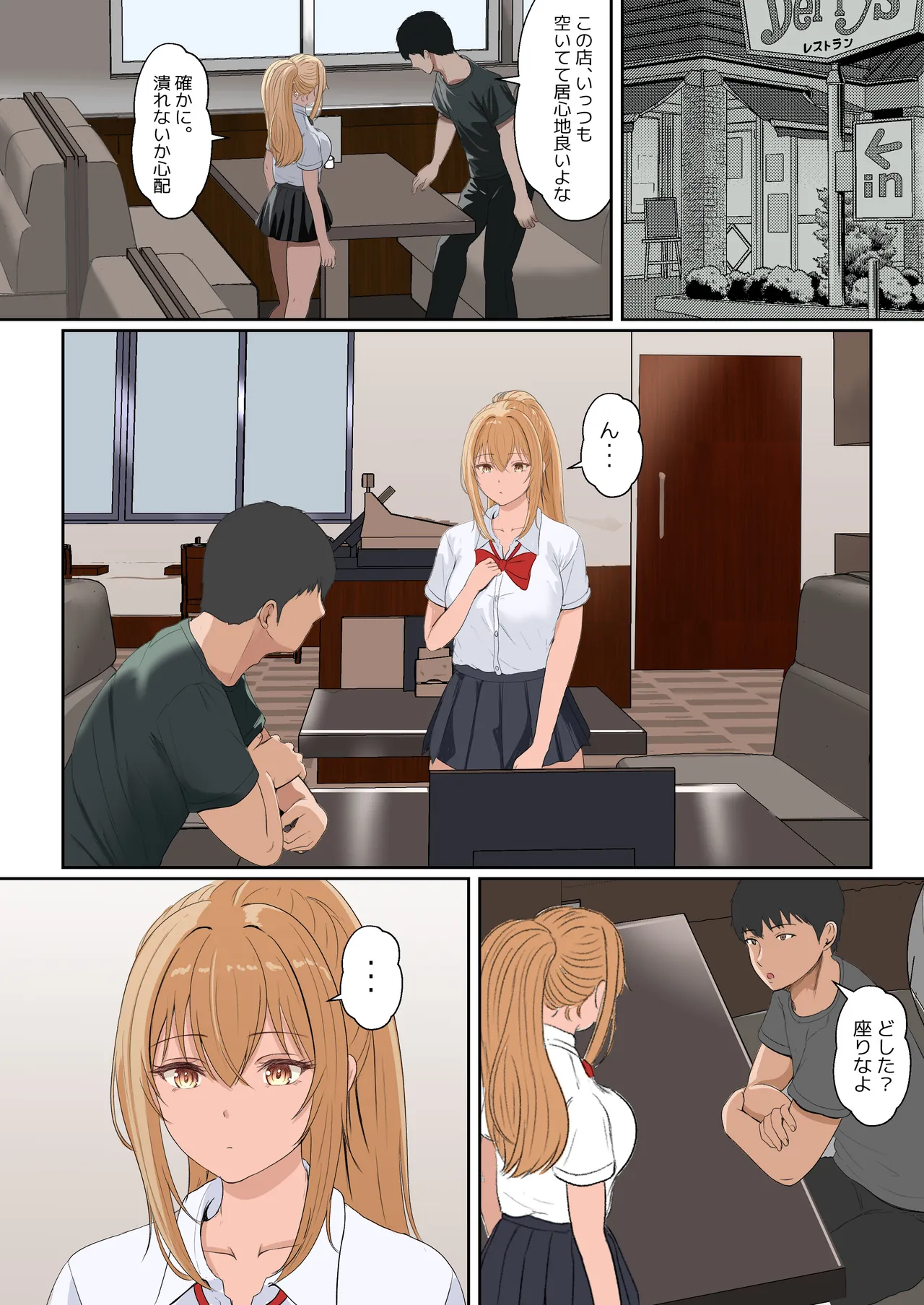 義妹アンナシリーズ総集編(フルカラー) Page.182