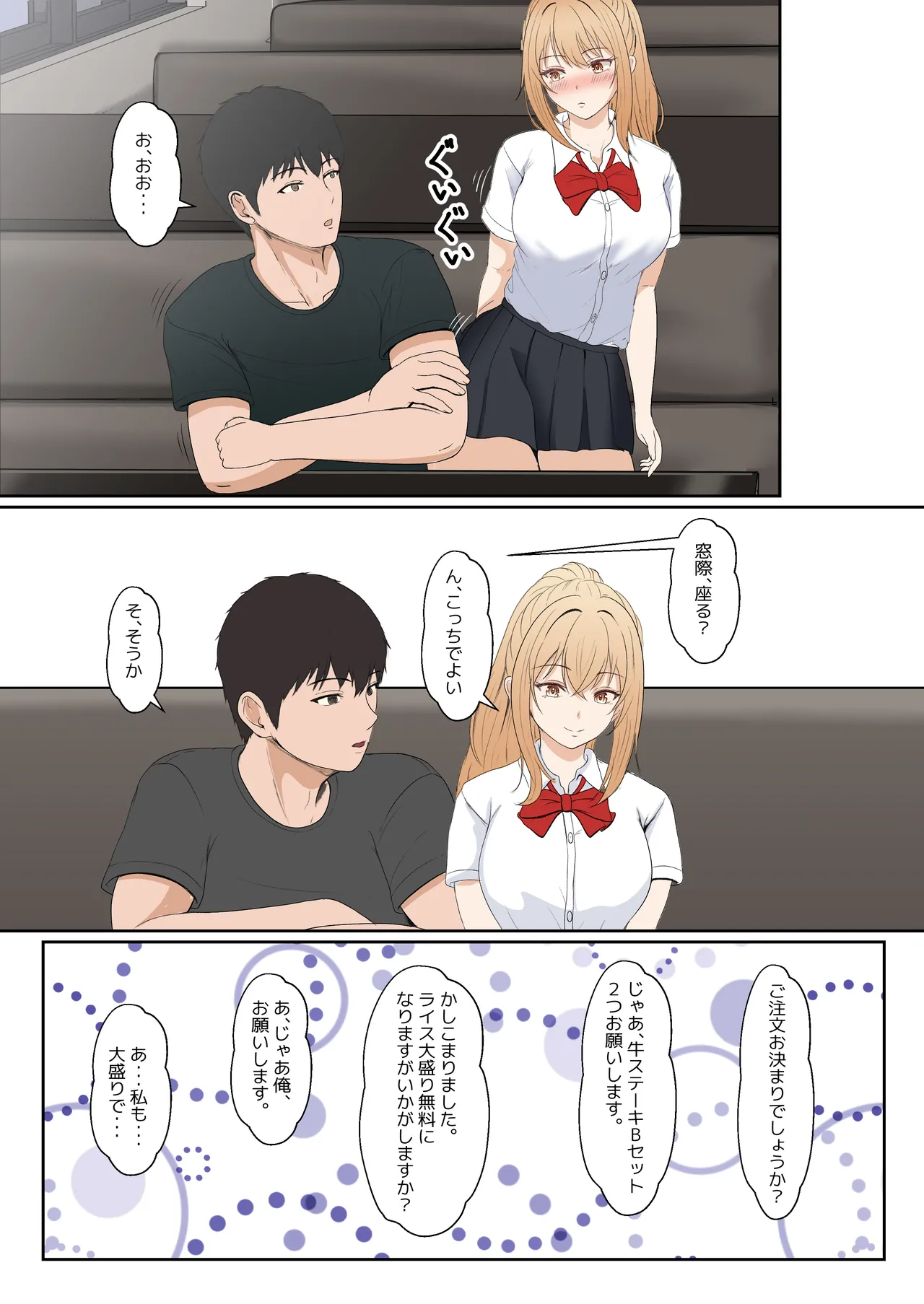 義妹アンナシリーズ総集編(フルカラー) Page.183