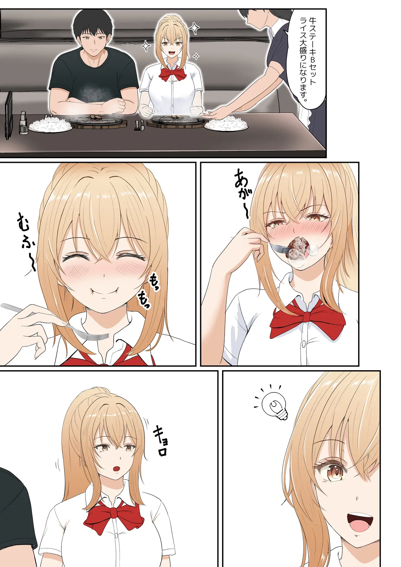 義妹アンナシリーズ総集編(フルカラー) Page.184