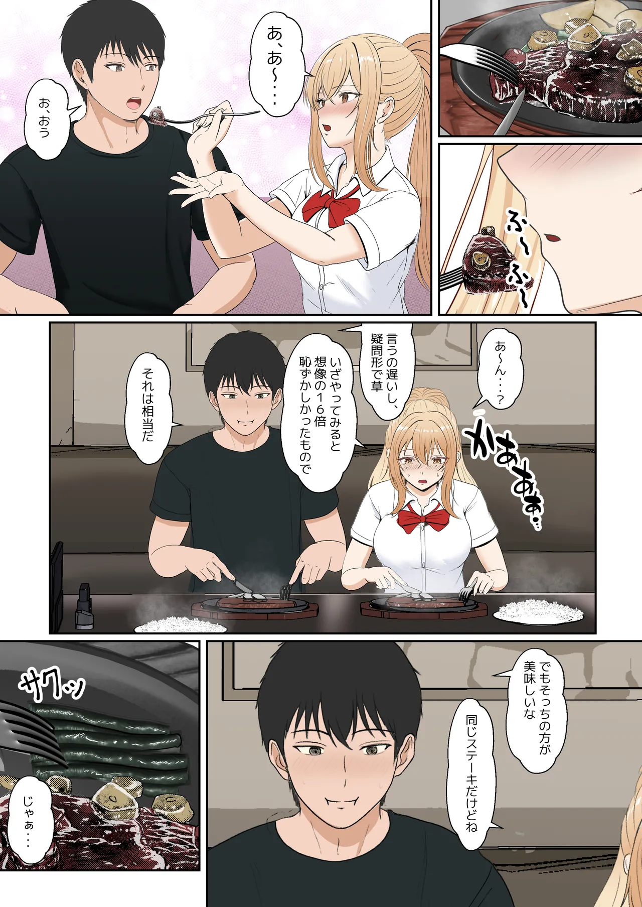 義妹アンナシリーズ総集編(フルカラー) Page.185