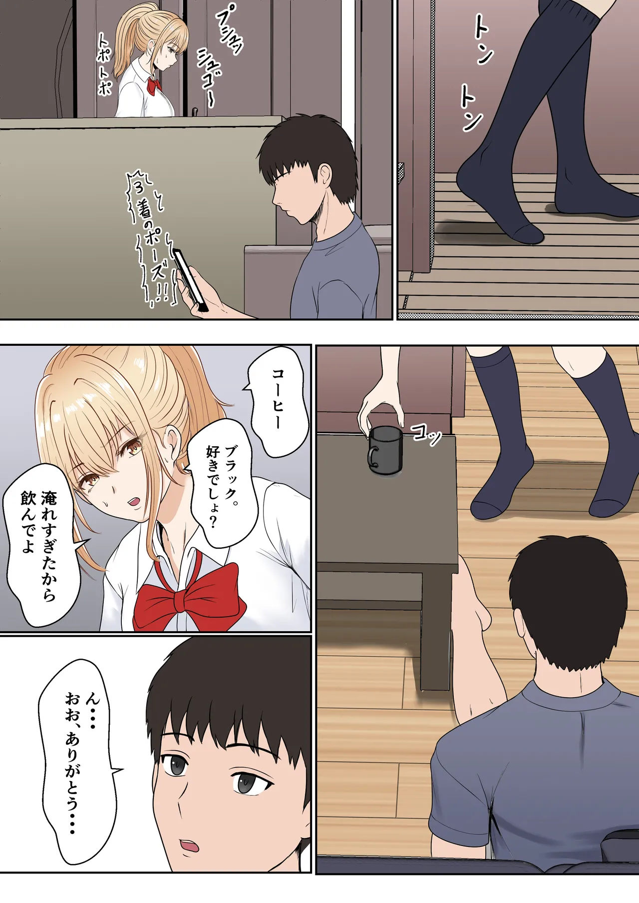 義妹アンナシリーズ総集編(フルカラー) Page.19