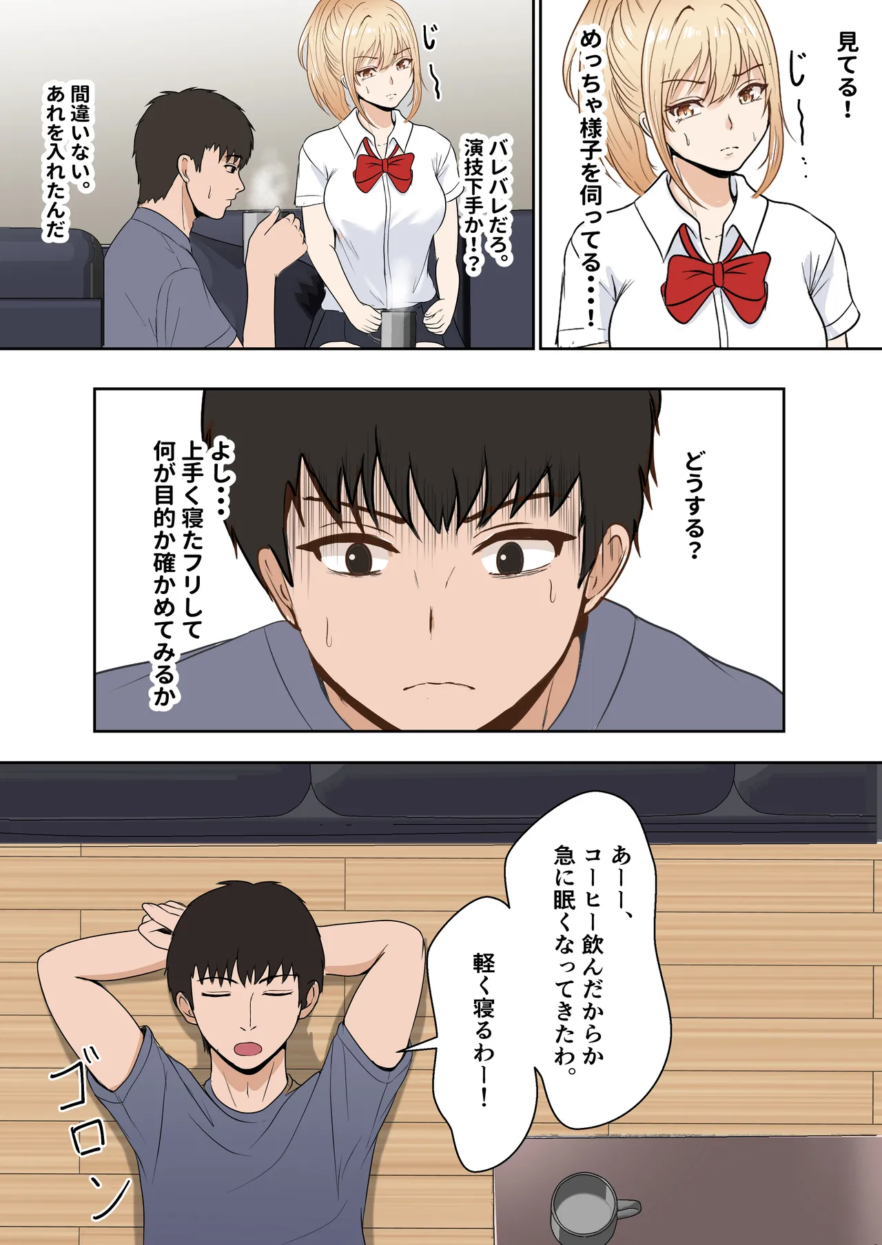 義妹アンナシリーズ総集編(フルカラー) Page.21