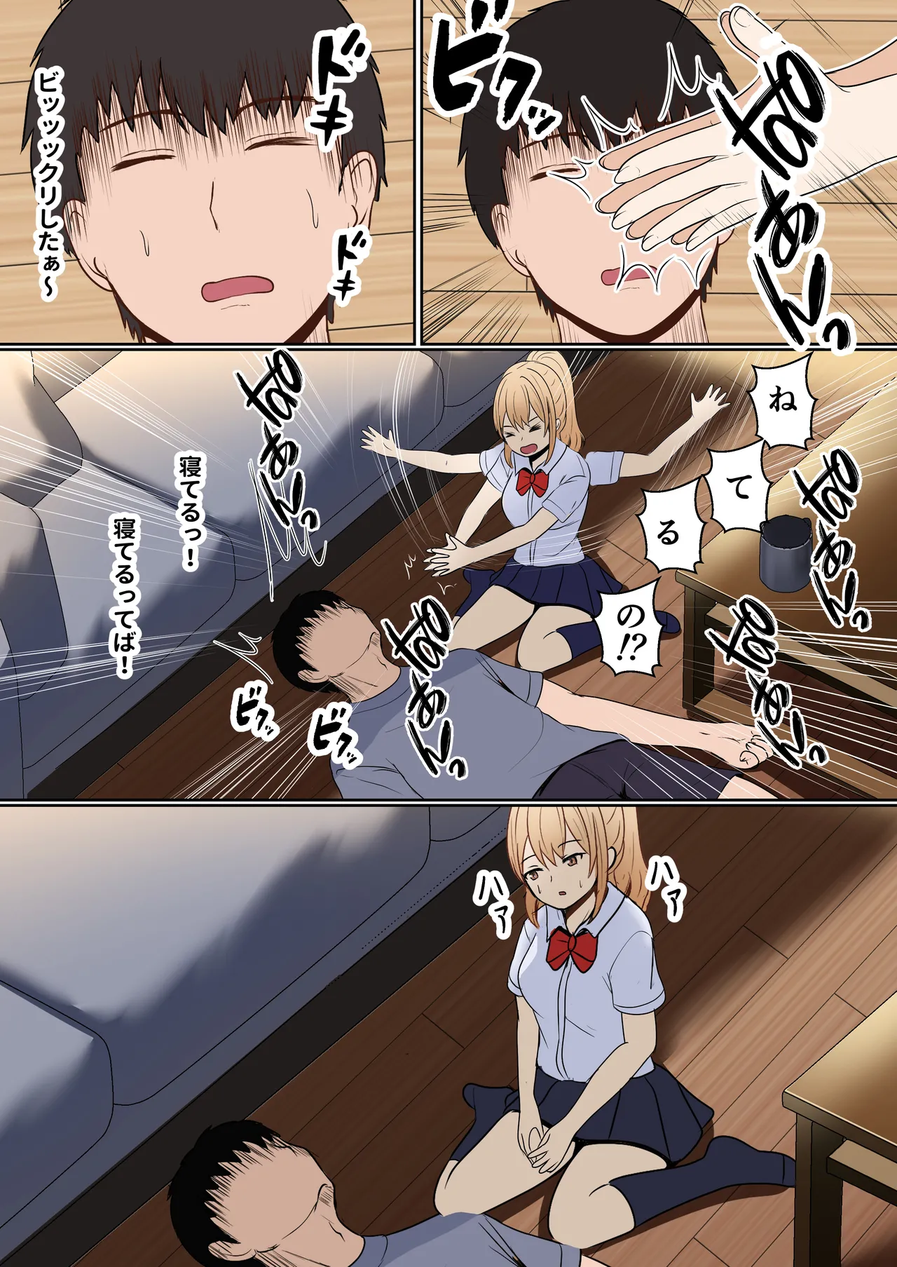 義妹アンナシリーズ総集編(フルカラー) Page.23