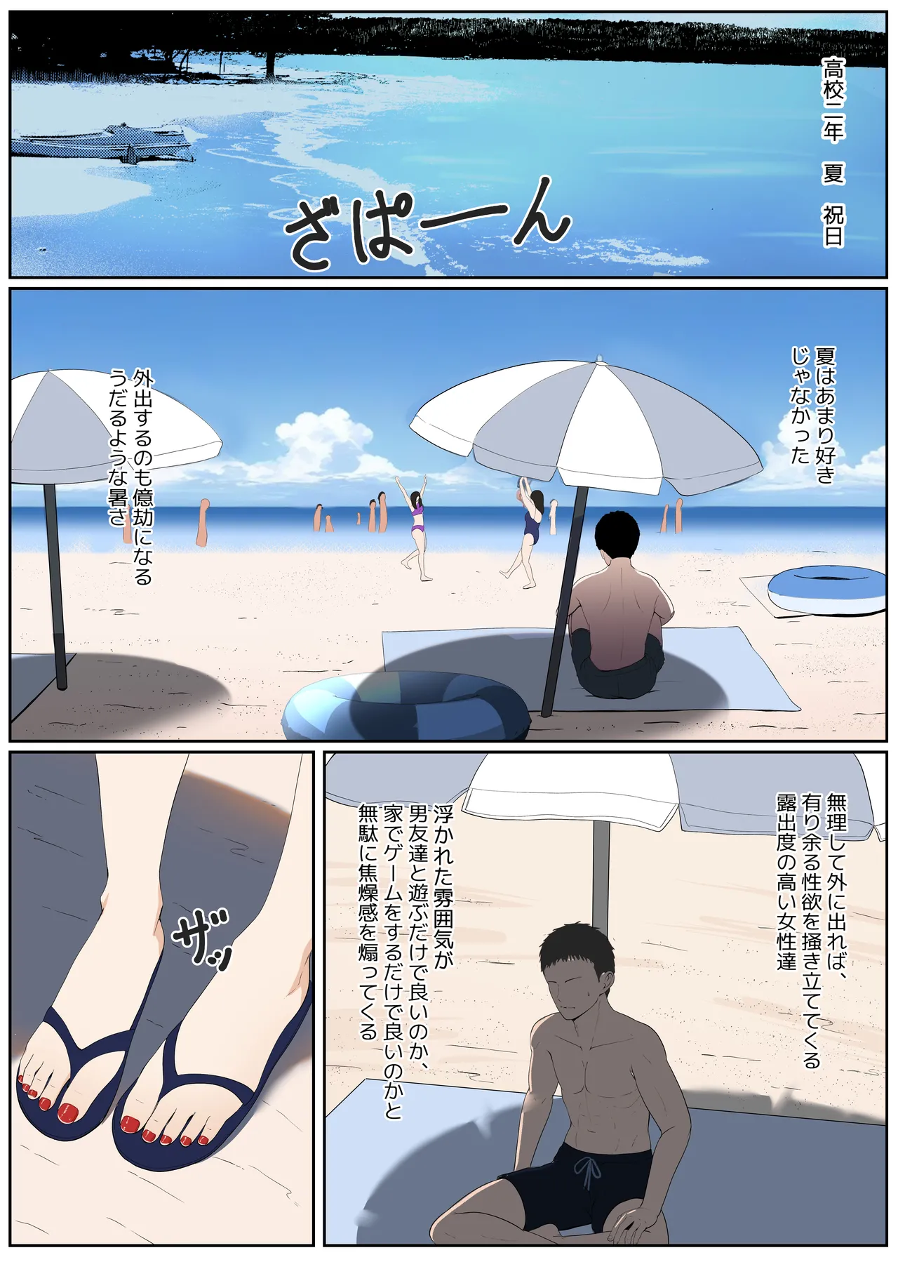 義妹アンナシリーズ総集編(フルカラー) Page.244