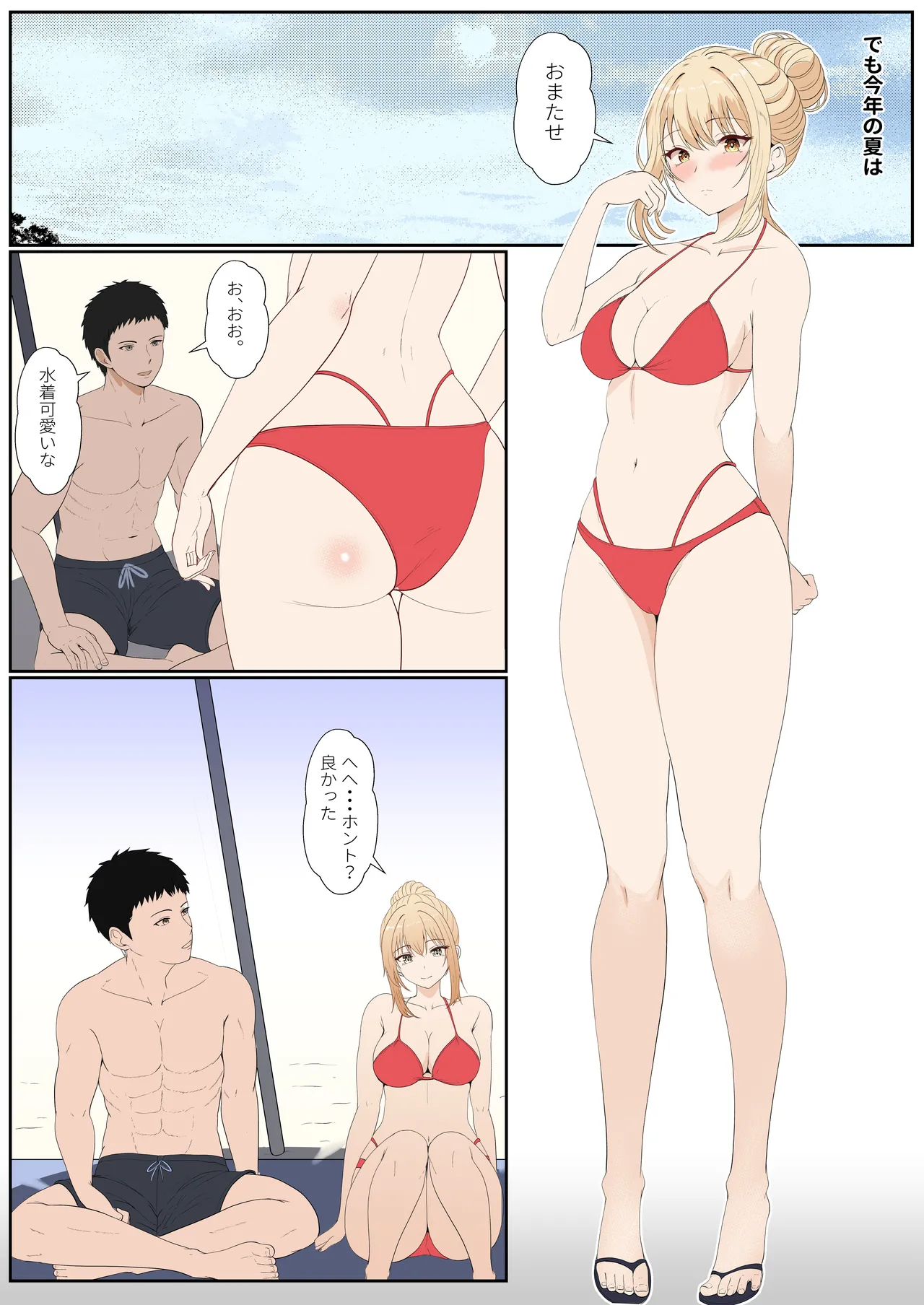 義妹アンナシリーズ総集編(フルカラー) Page.245