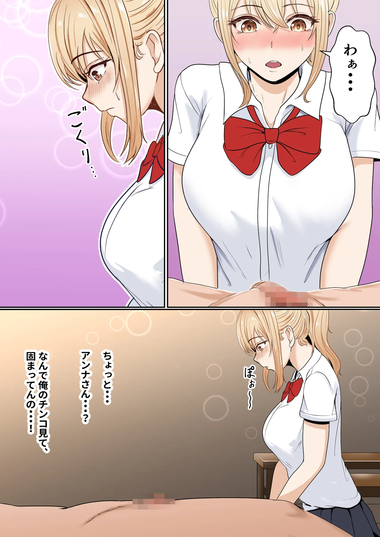 義妹アンナシリーズ総集編(フルカラー) Page.25