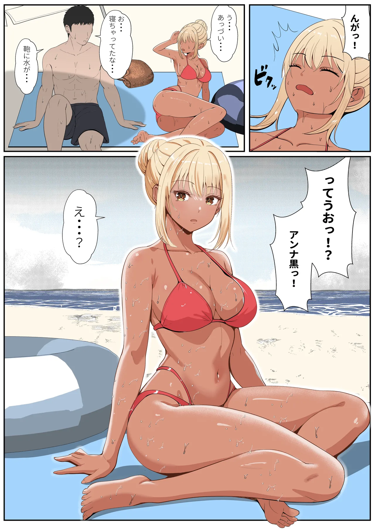 義妹アンナシリーズ総集編(フルカラー) Page.251