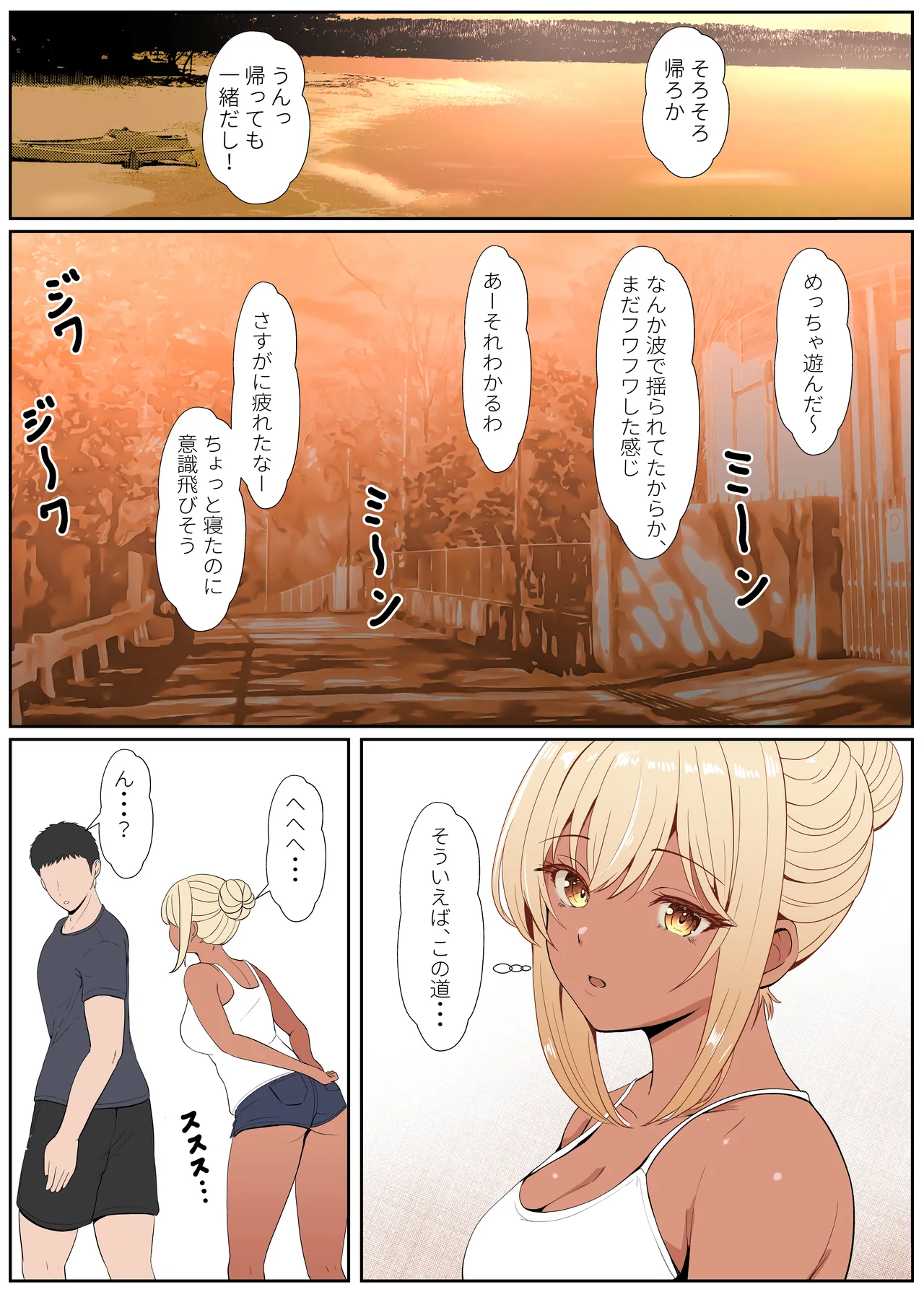 義妹アンナシリーズ総集編(フルカラー) Page.253