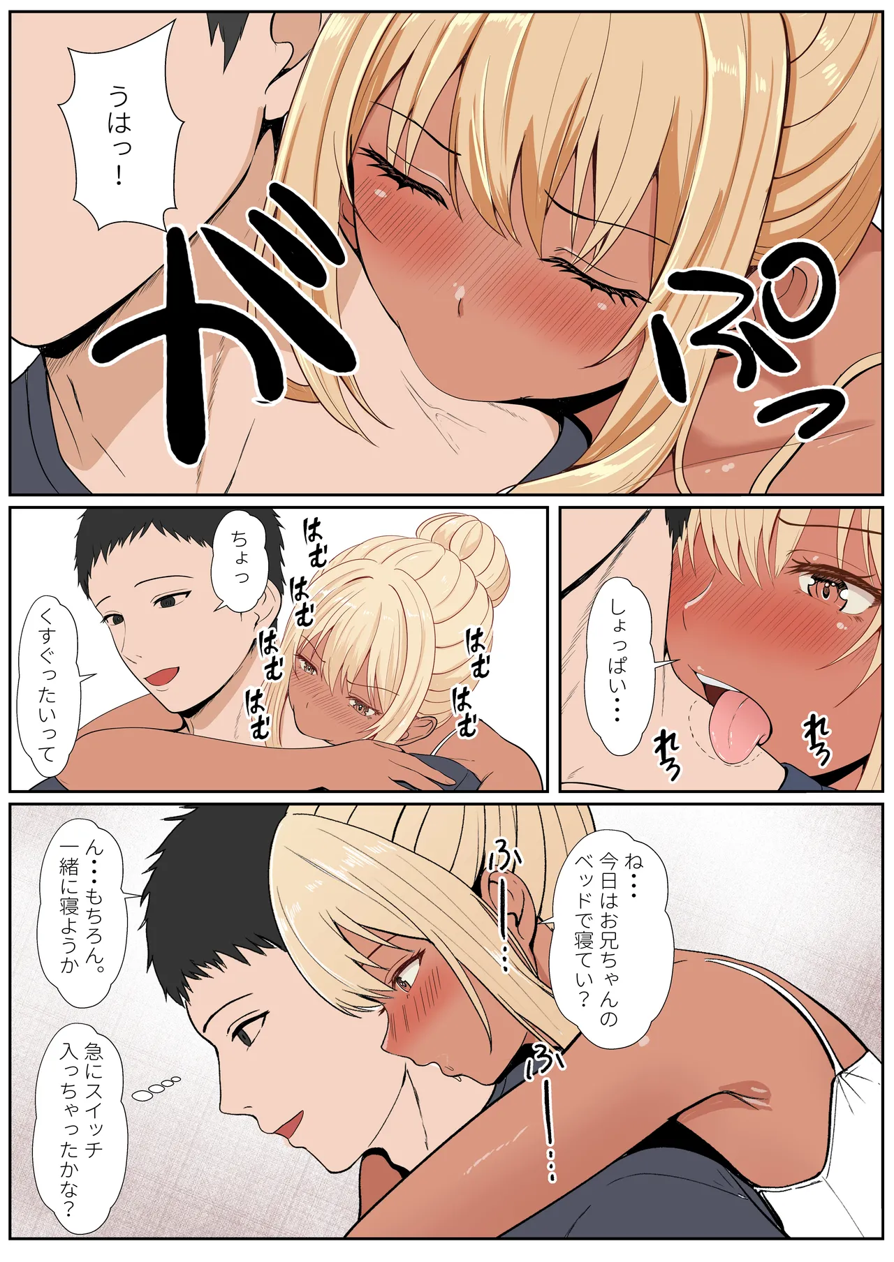 義妹アンナシリーズ総集編(フルカラー) Page.257