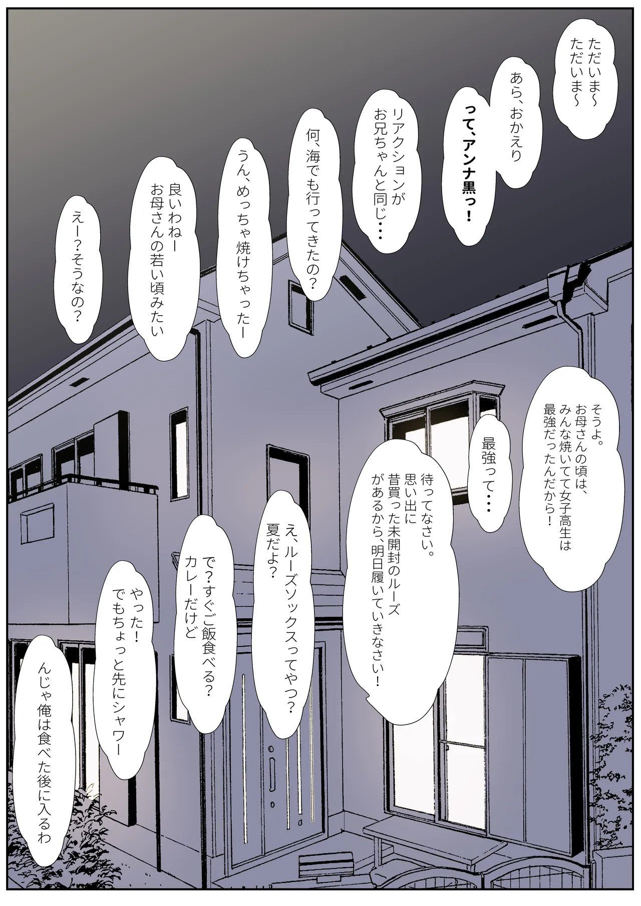 義妹アンナシリーズ総集編(フルカラー) Page.258