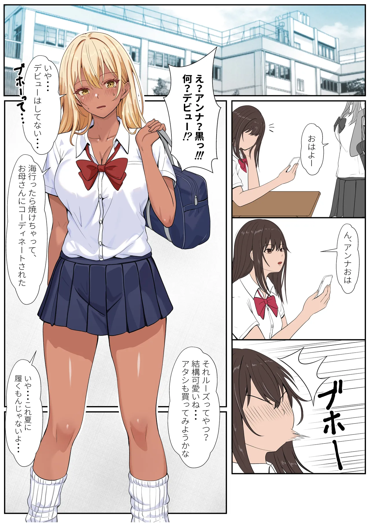 義妹アンナシリーズ総集編(フルカラー) Page.262