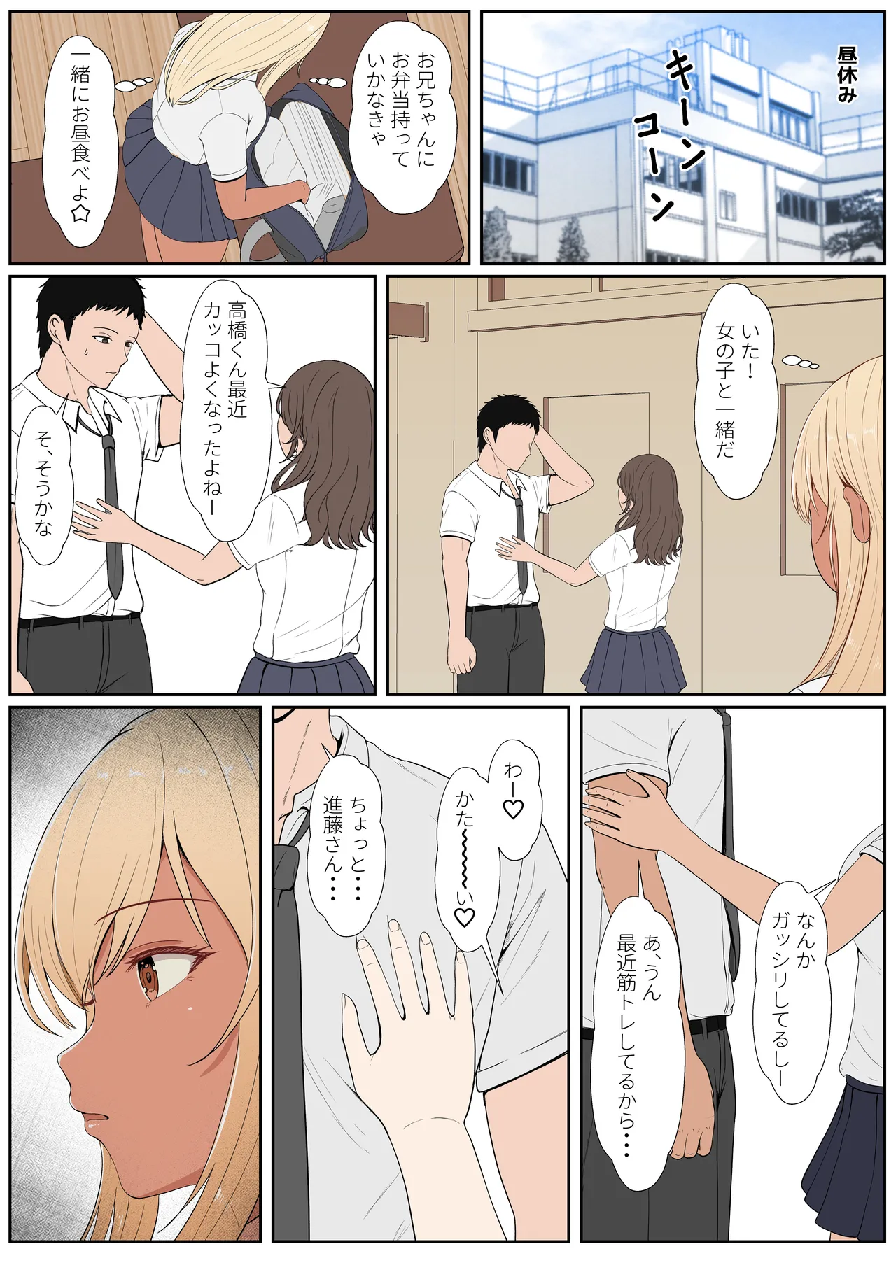 義妹アンナシリーズ総集編(フルカラー) Page.263