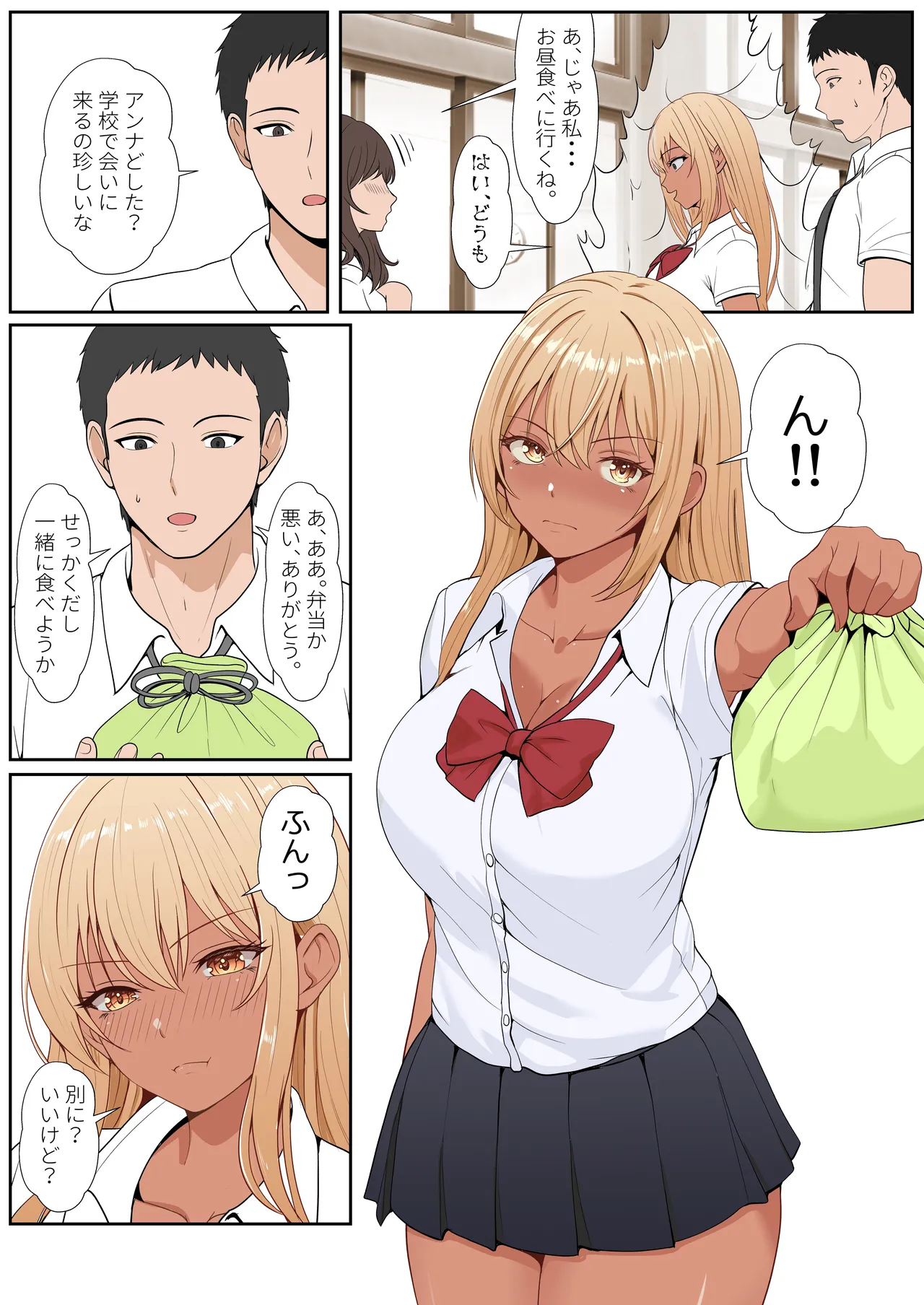 義妹アンナシリーズ総集編(フルカラー) Page.265