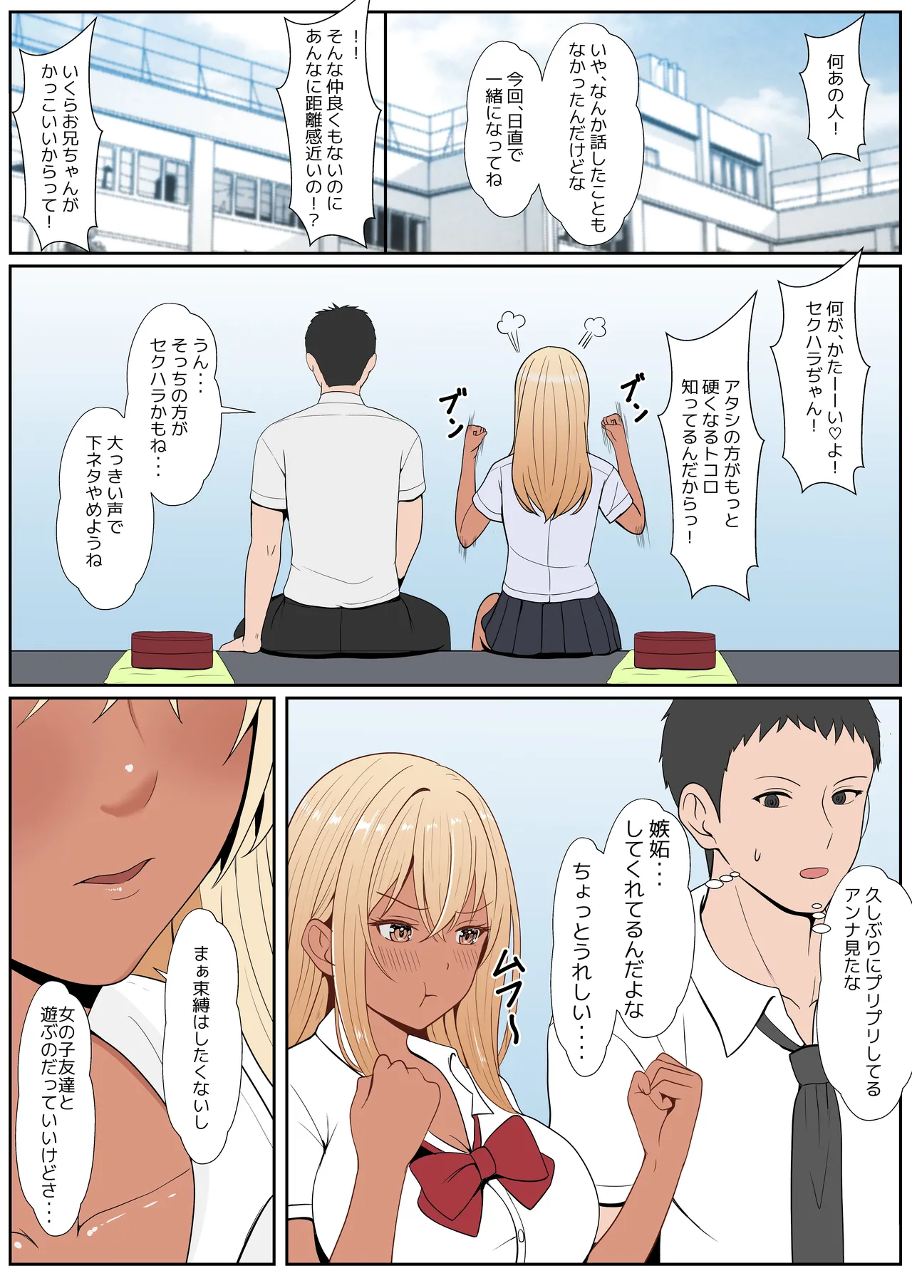 義妹アンナシリーズ総集編(フルカラー) Page.266