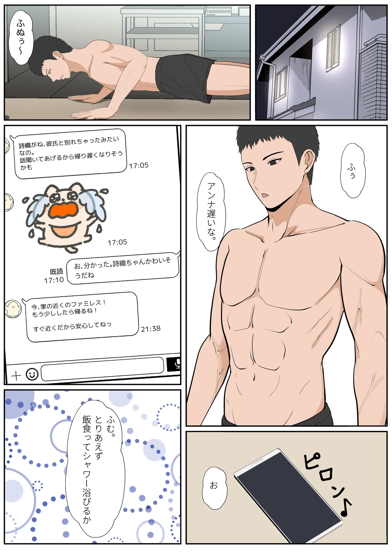 義妹アンナシリーズ総集編(フルカラー) Page.269