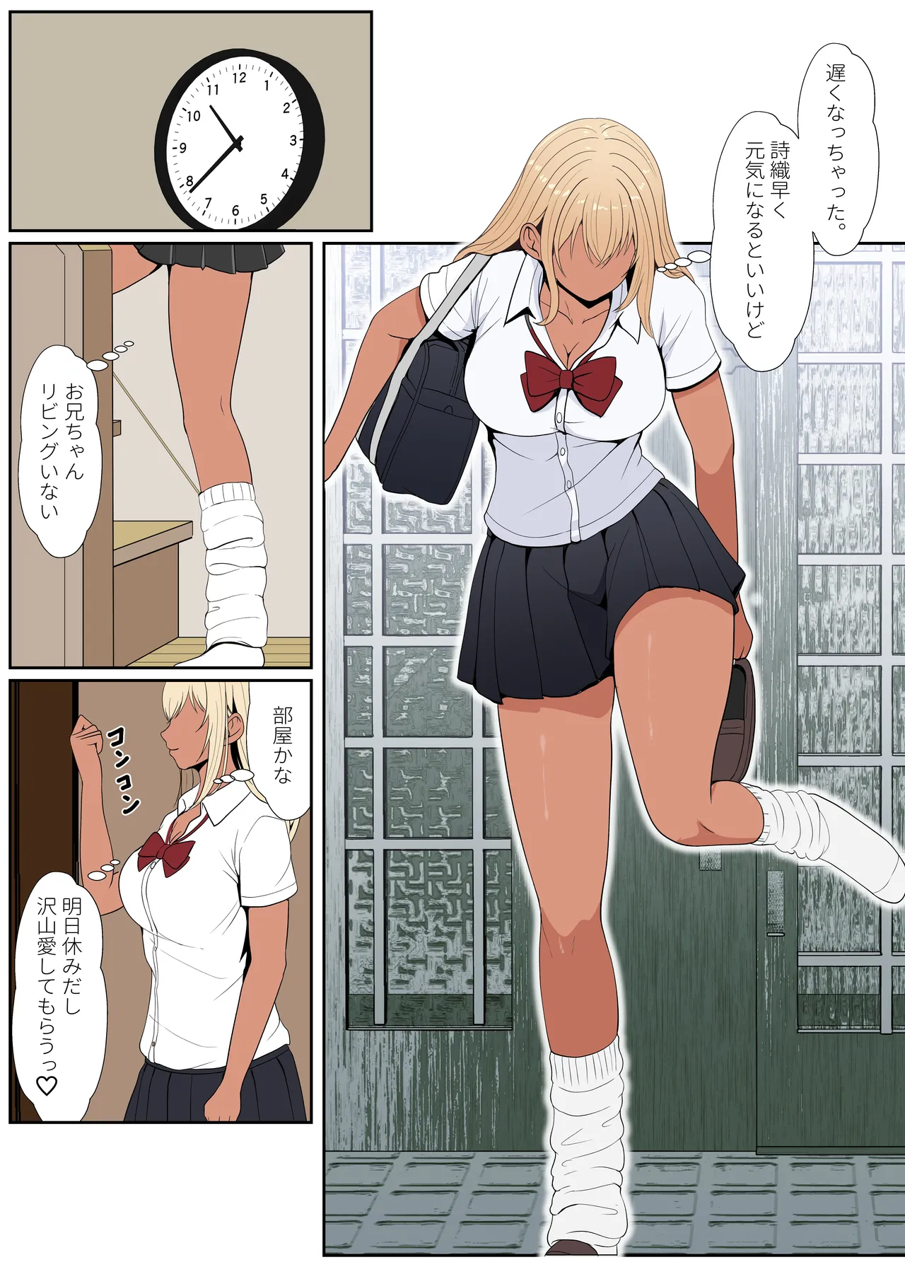 義妹アンナシリーズ総集編(フルカラー) Page.270