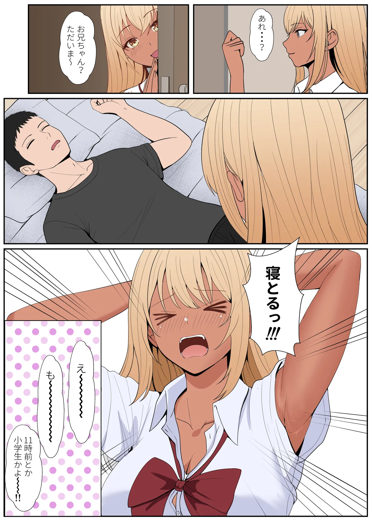 義妹アンナシリーズ総集編(フルカラー) Page.271