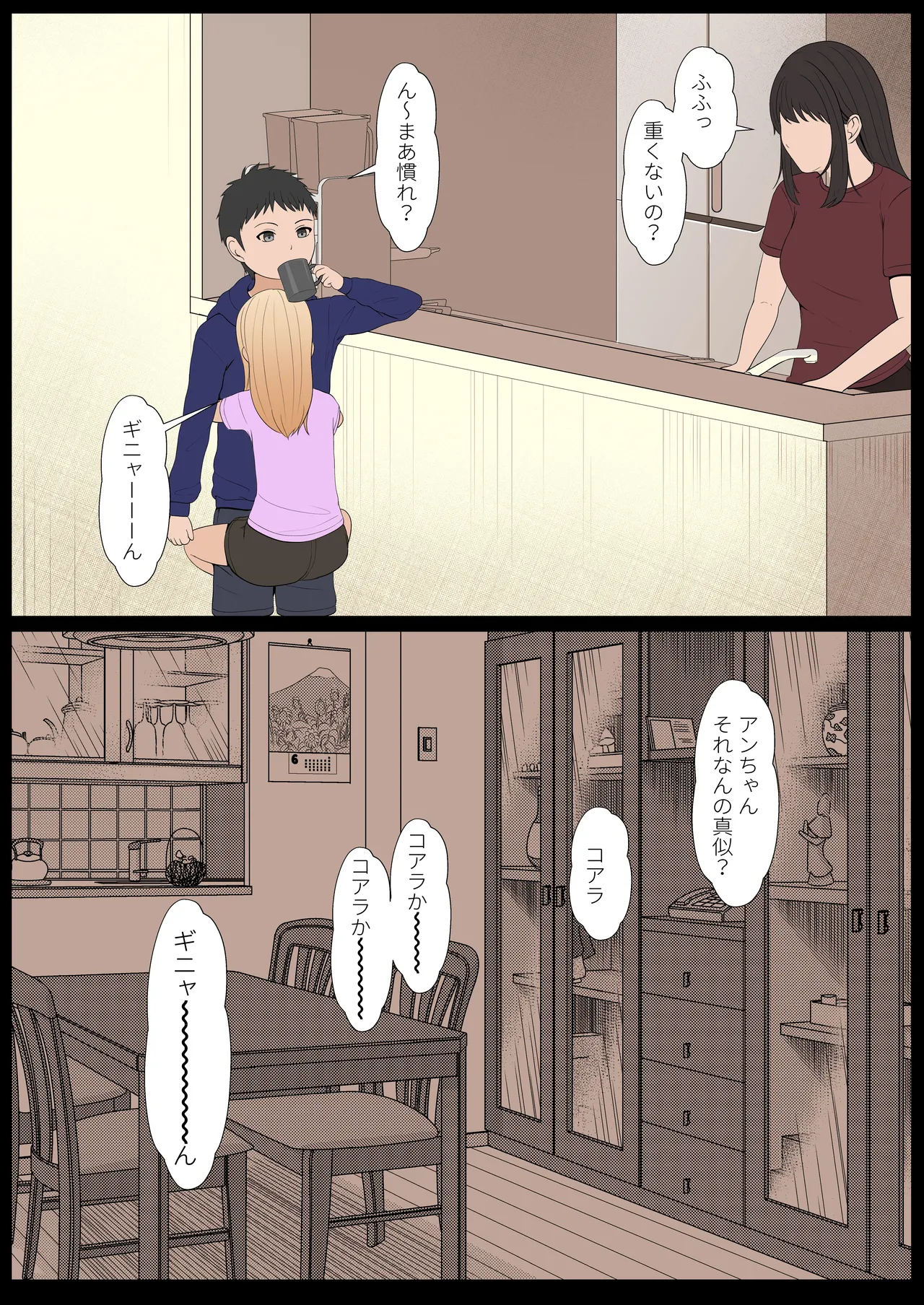 義妹アンナシリーズ総集編(フルカラー) Page.274