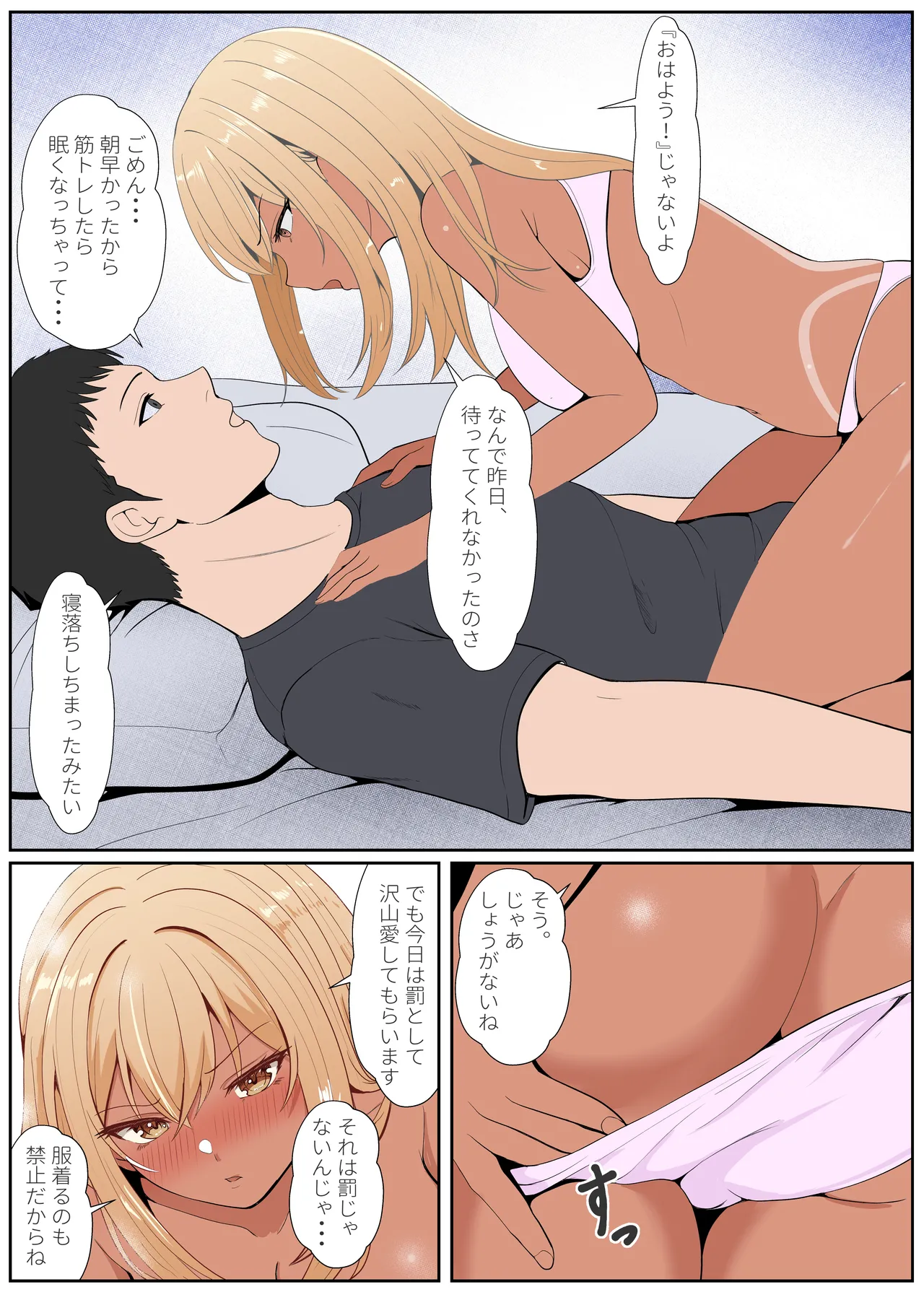 義妹アンナシリーズ総集編(フルカラー) Page.276