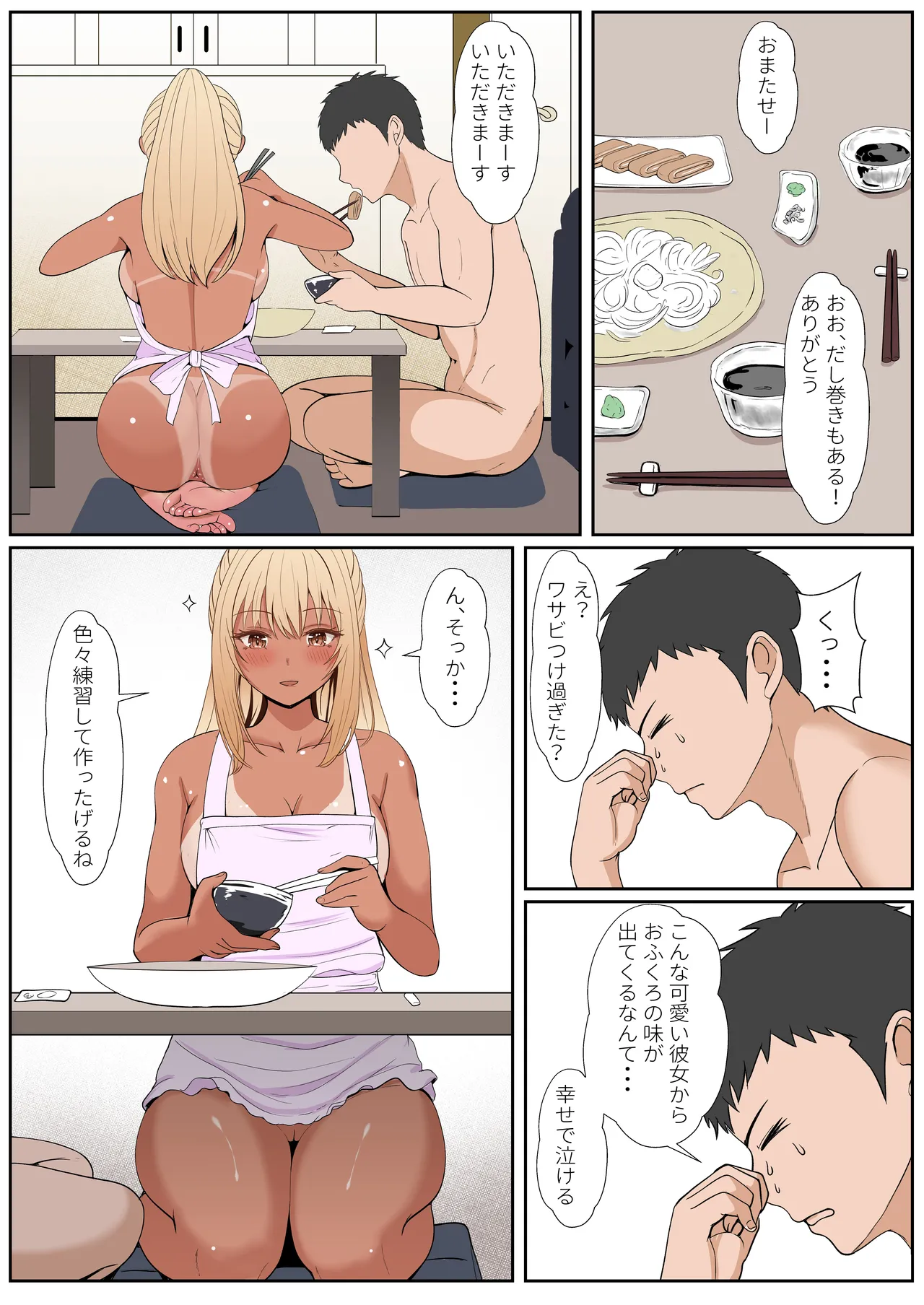 義妹アンナシリーズ総集編(フルカラー) Page.284