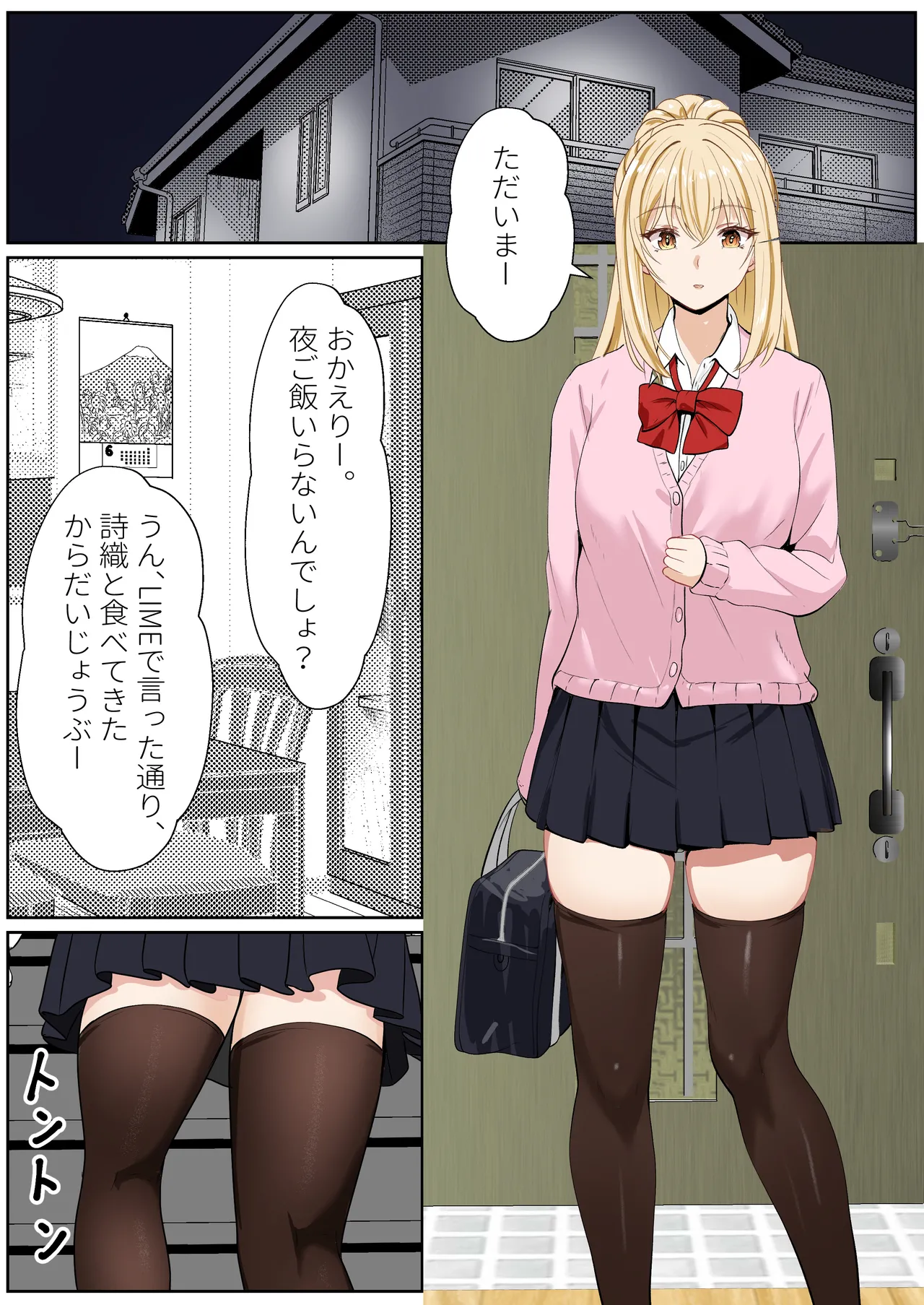 義妹アンナシリーズ総集編(フルカラー) Page.320