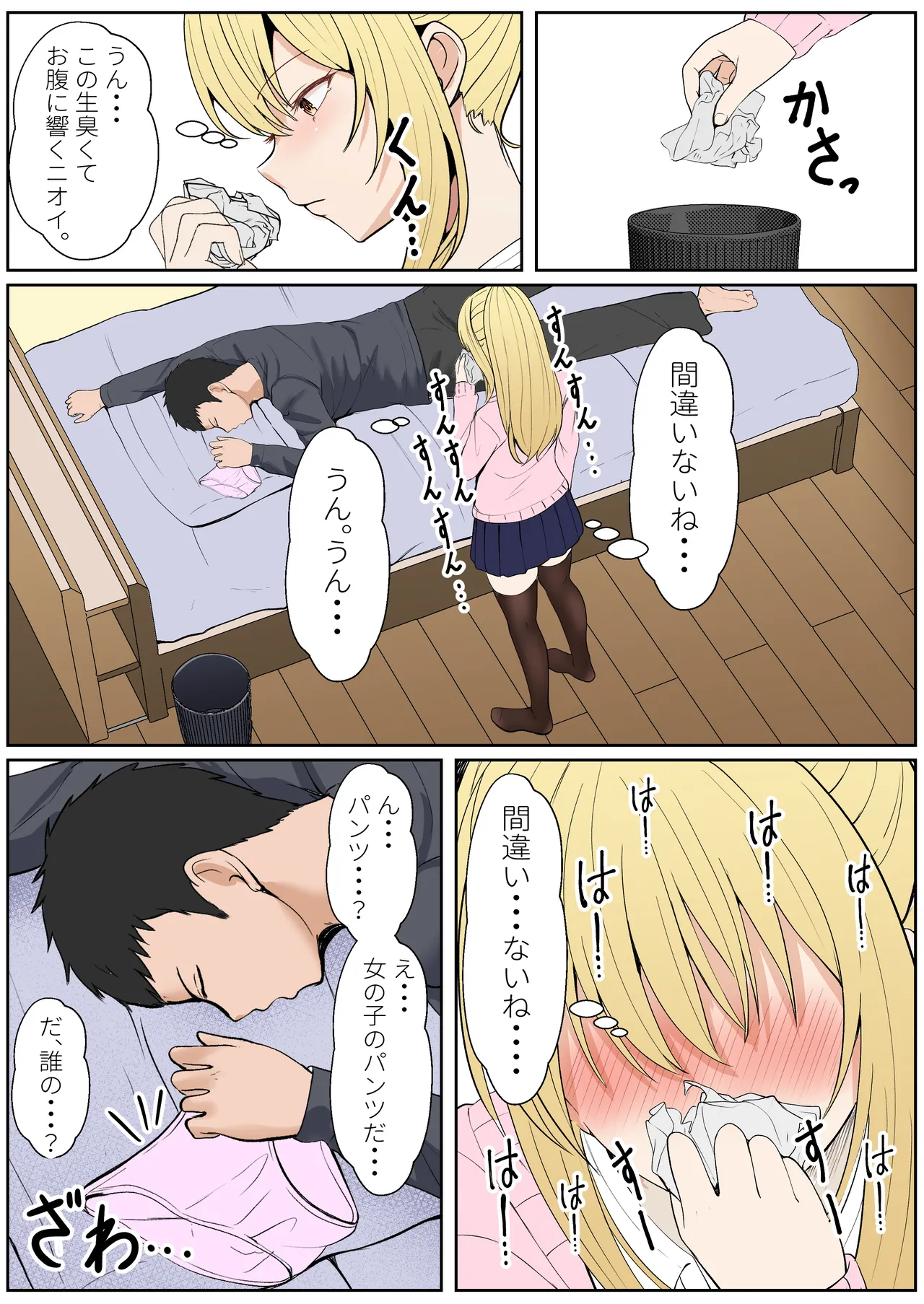 義妹アンナシリーズ総集編(フルカラー) Page.322