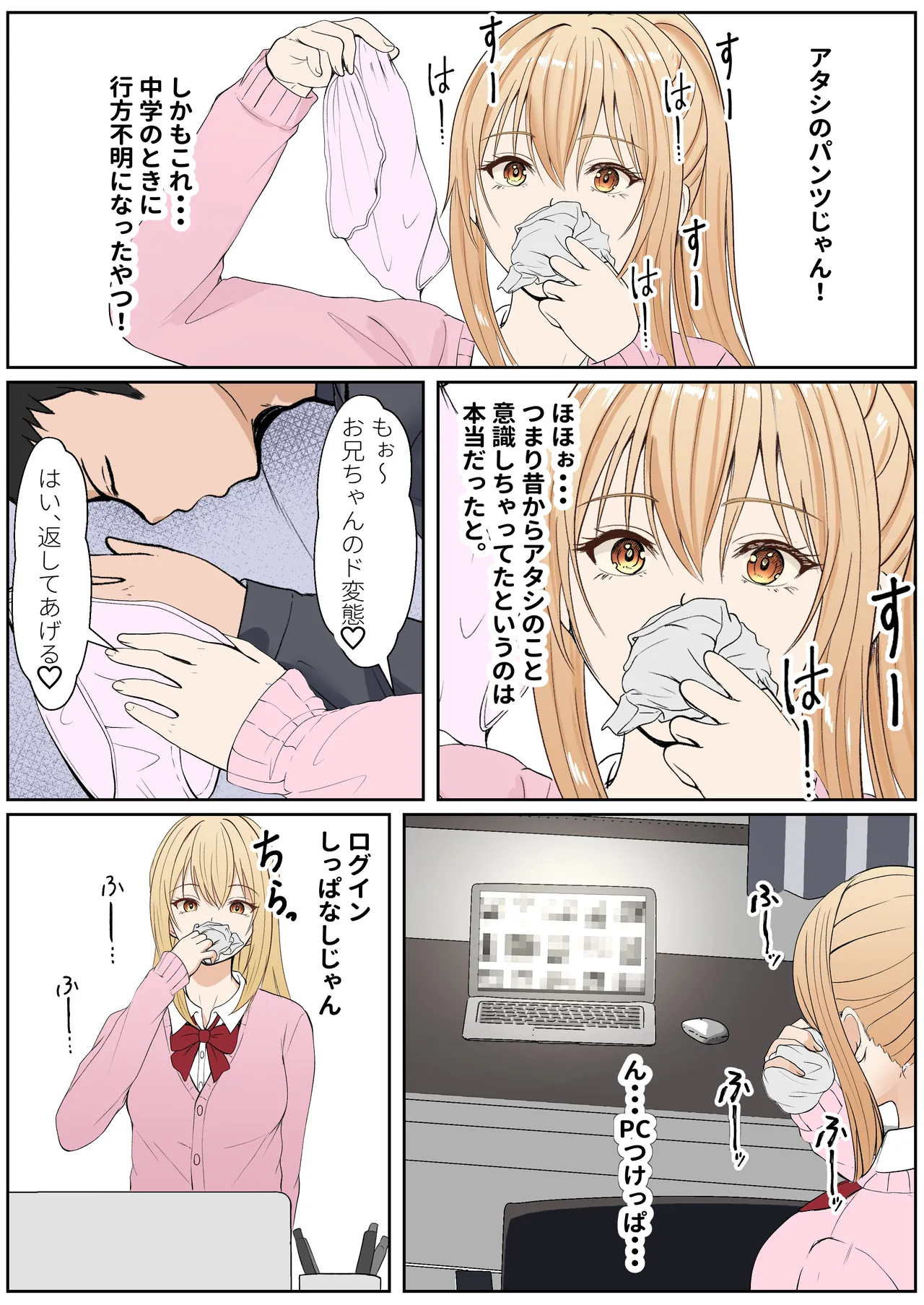 義妹アンナシリーズ総集編(フルカラー) Page.323