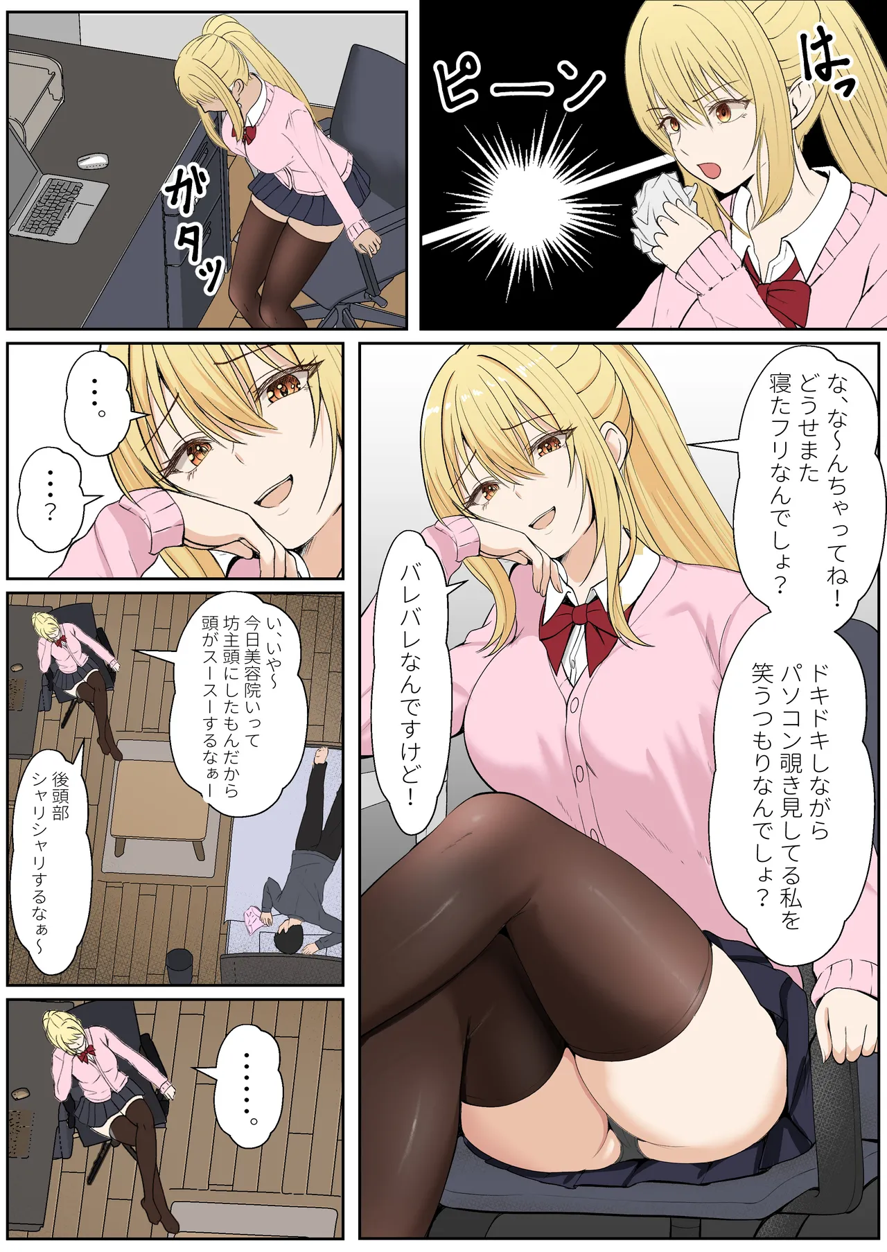 義妹アンナシリーズ総集編(フルカラー) Page.325