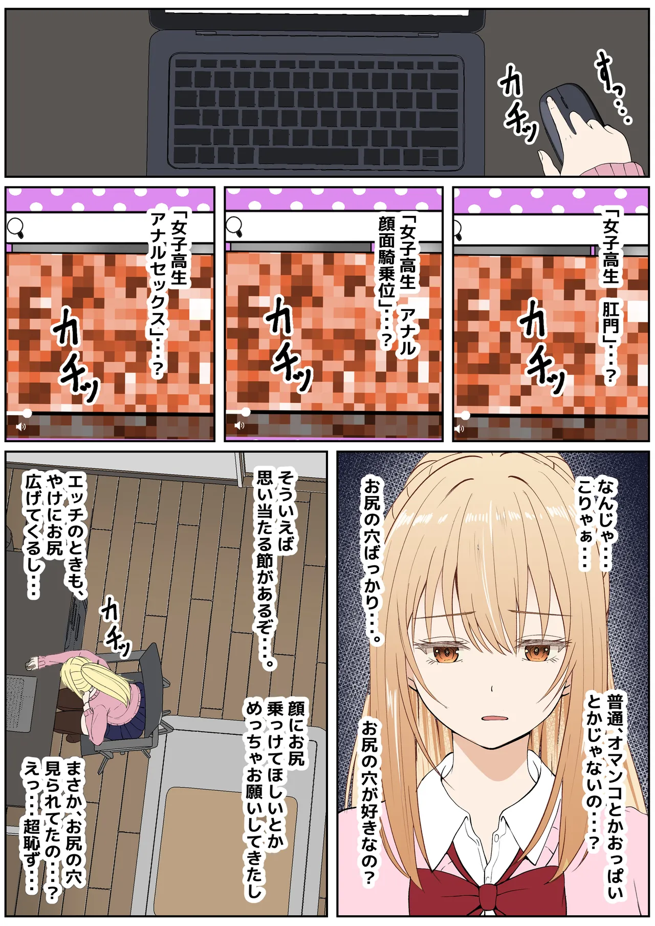 義妹アンナシリーズ総集編(フルカラー) Page.326