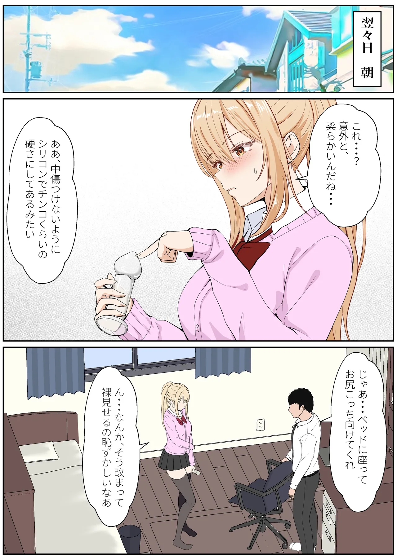 義妹アンナシリーズ総集編(フルカラー) Page.333