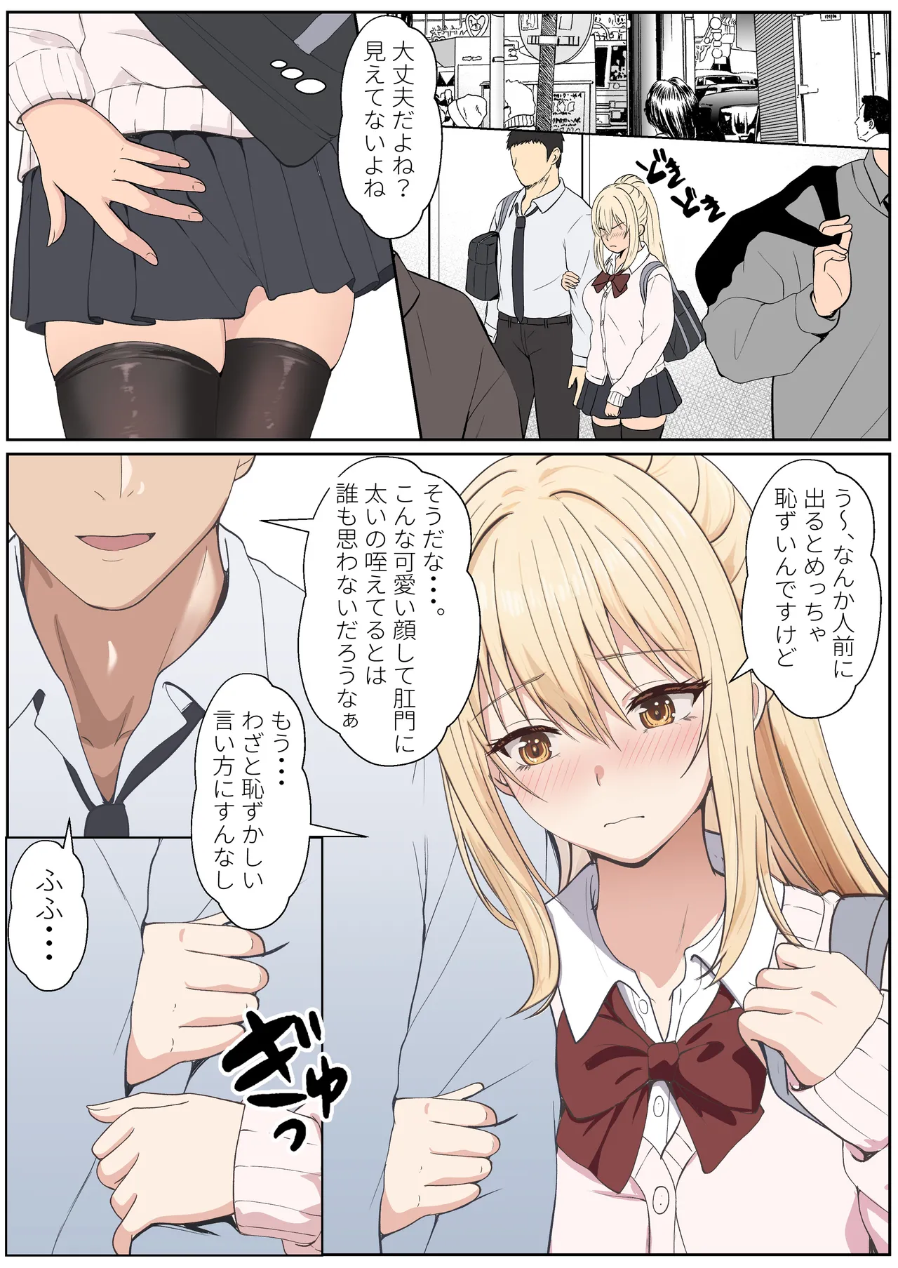 義妹アンナシリーズ総集編(フルカラー) Page.338