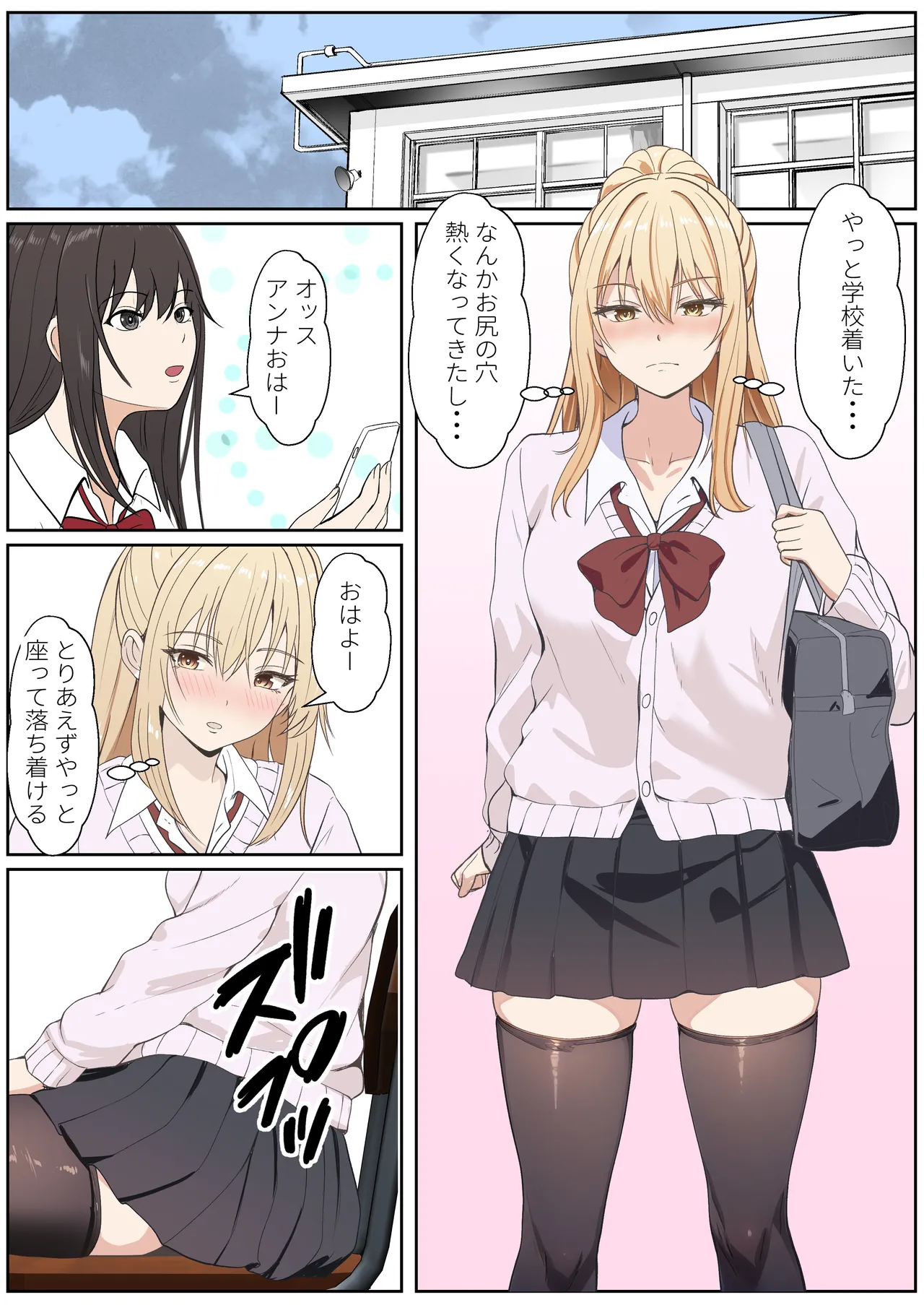 義妹アンナシリーズ総集編(フルカラー) Page.339