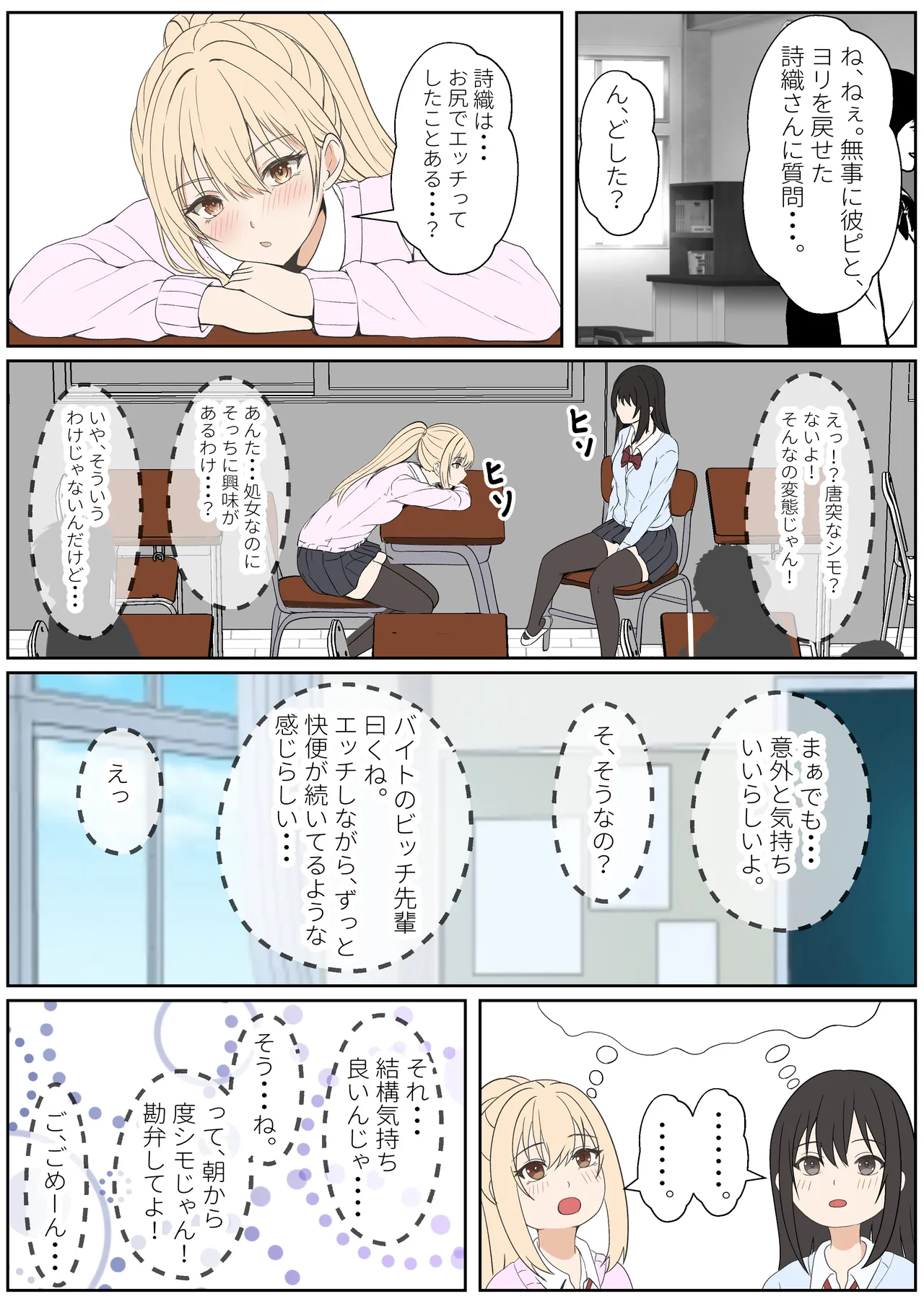 義妹アンナシリーズ総集編(フルカラー) Page.341