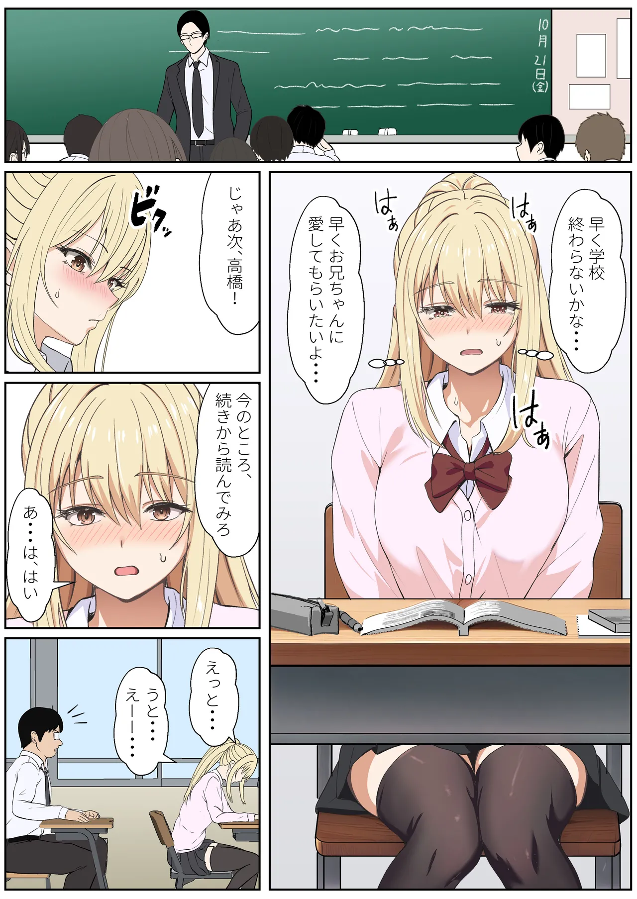 義妹アンナシリーズ総集編(フルカラー) Page.345