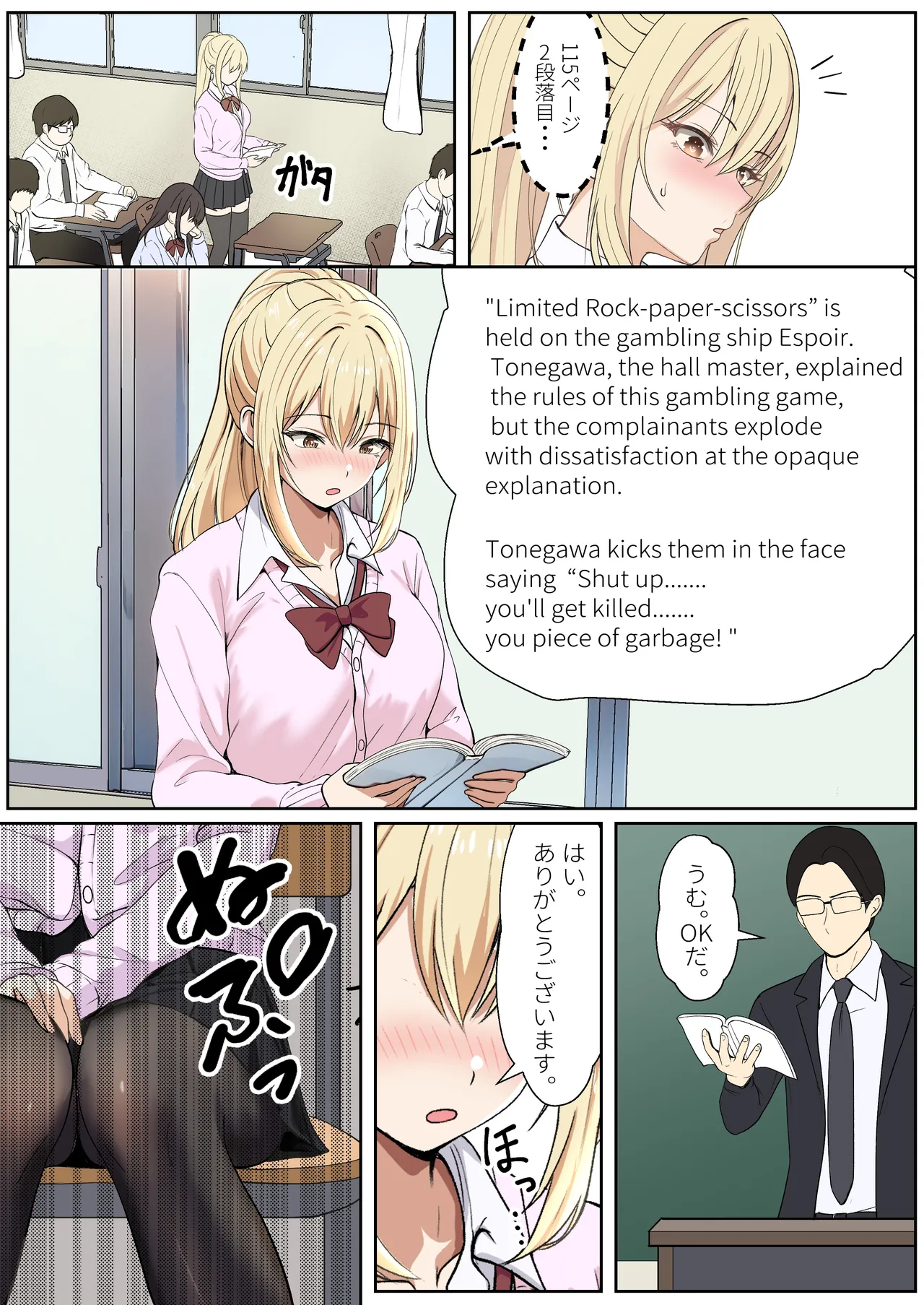 義妹アンナシリーズ総集編(フルカラー) Page.346