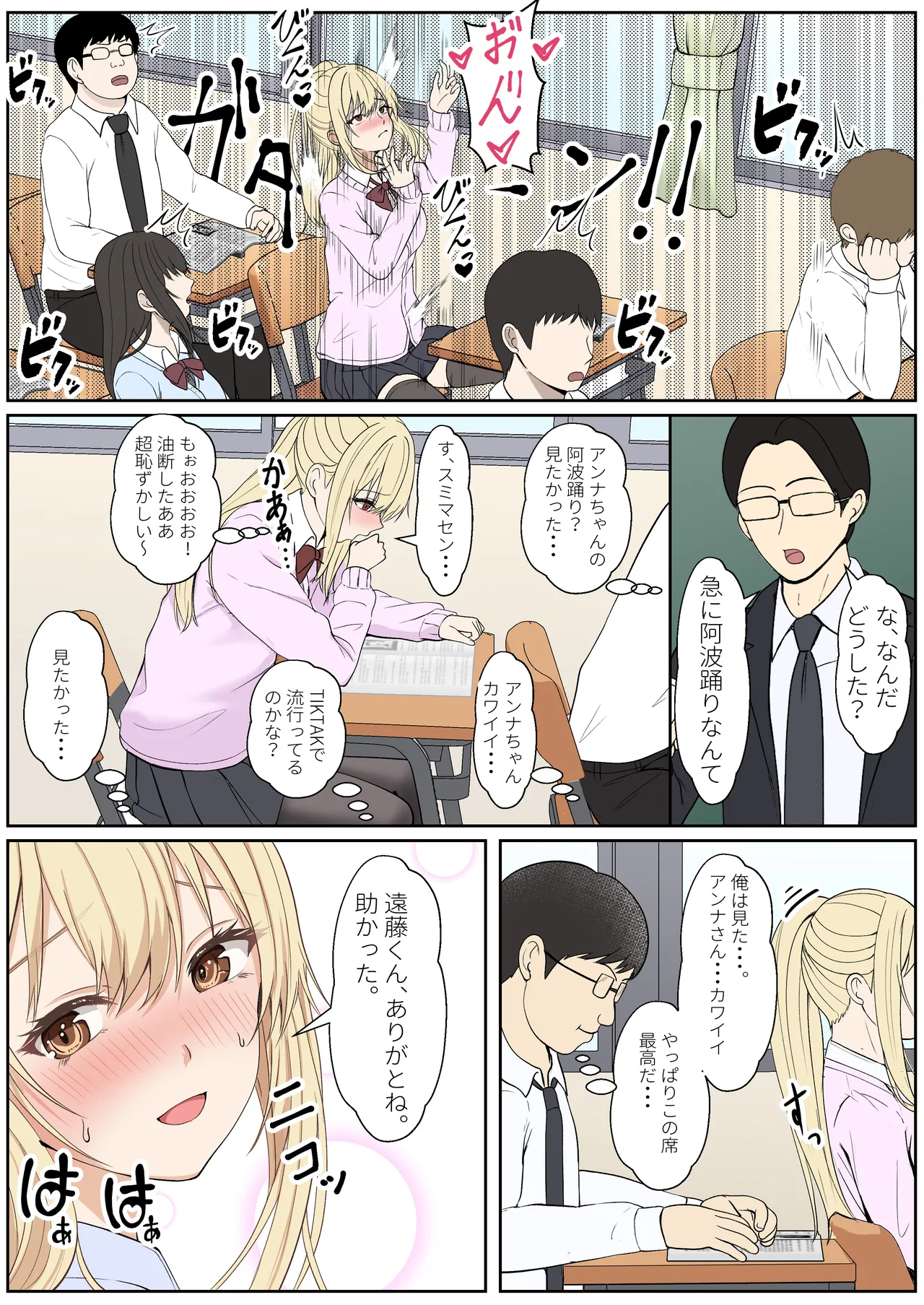 義妹アンナシリーズ総集編(フルカラー) Page.347