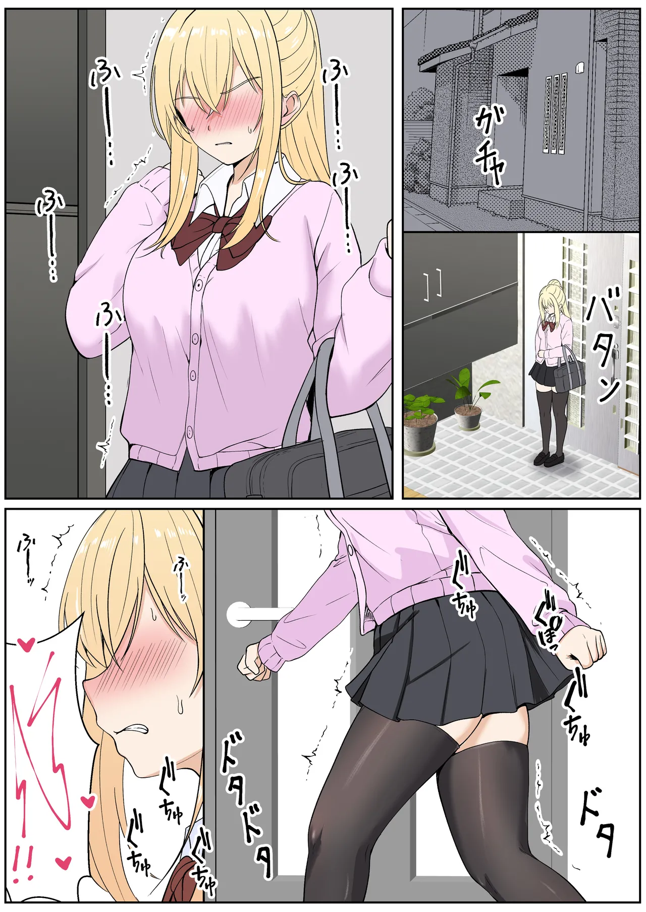 義妹アンナシリーズ総集編(フルカラー) Page.349