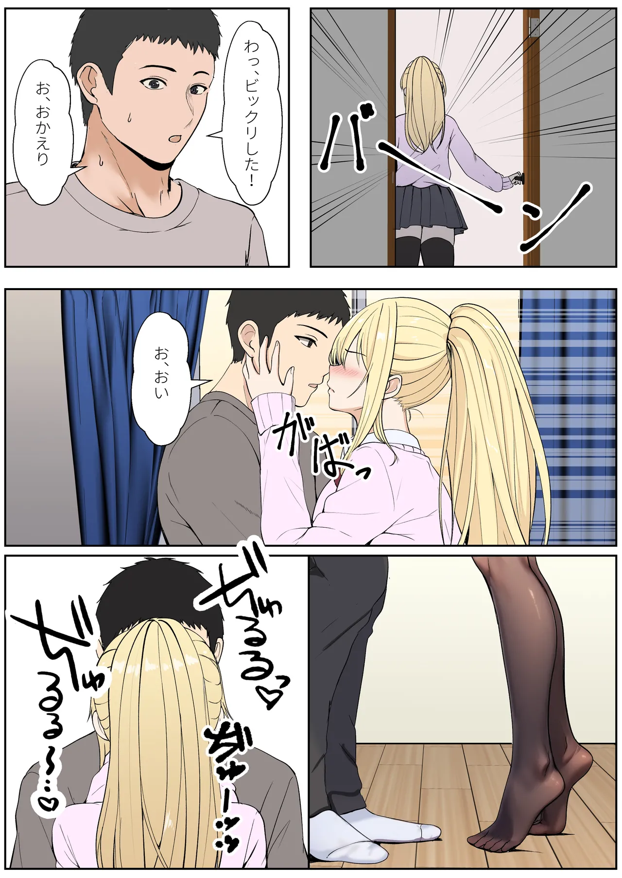 義妹アンナシリーズ総集編(フルカラー) Page.350