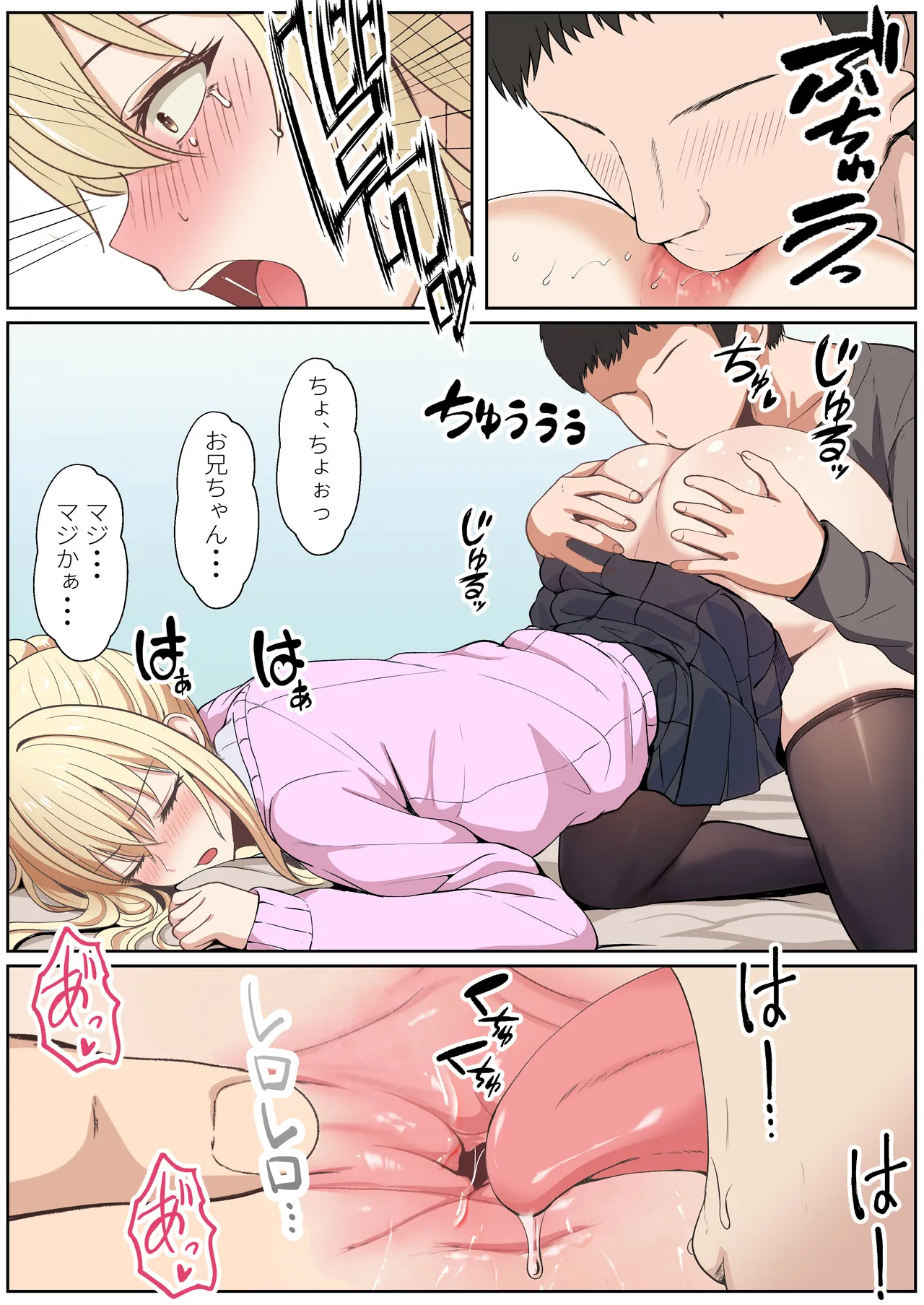 義妹アンナシリーズ総集編(フルカラー) Page.358