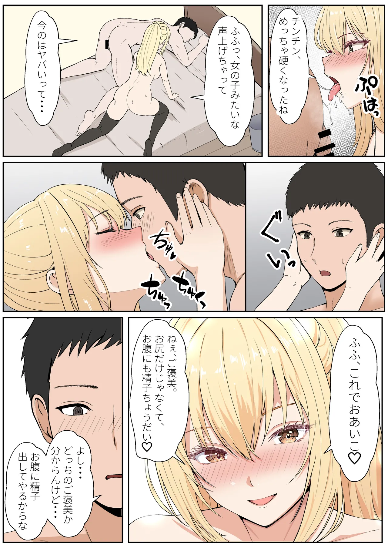 義妹アンナシリーズ総集編(フルカラー) Page.379