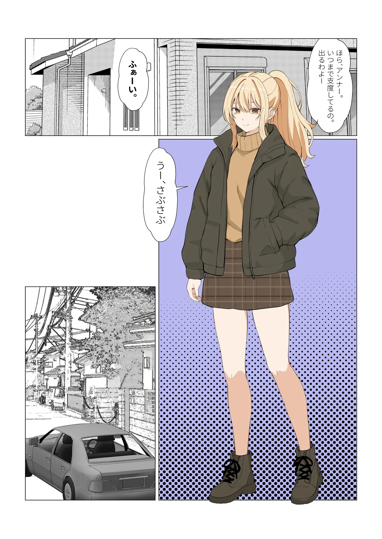 義妹アンナシリーズ総集編(フルカラー) Page.392